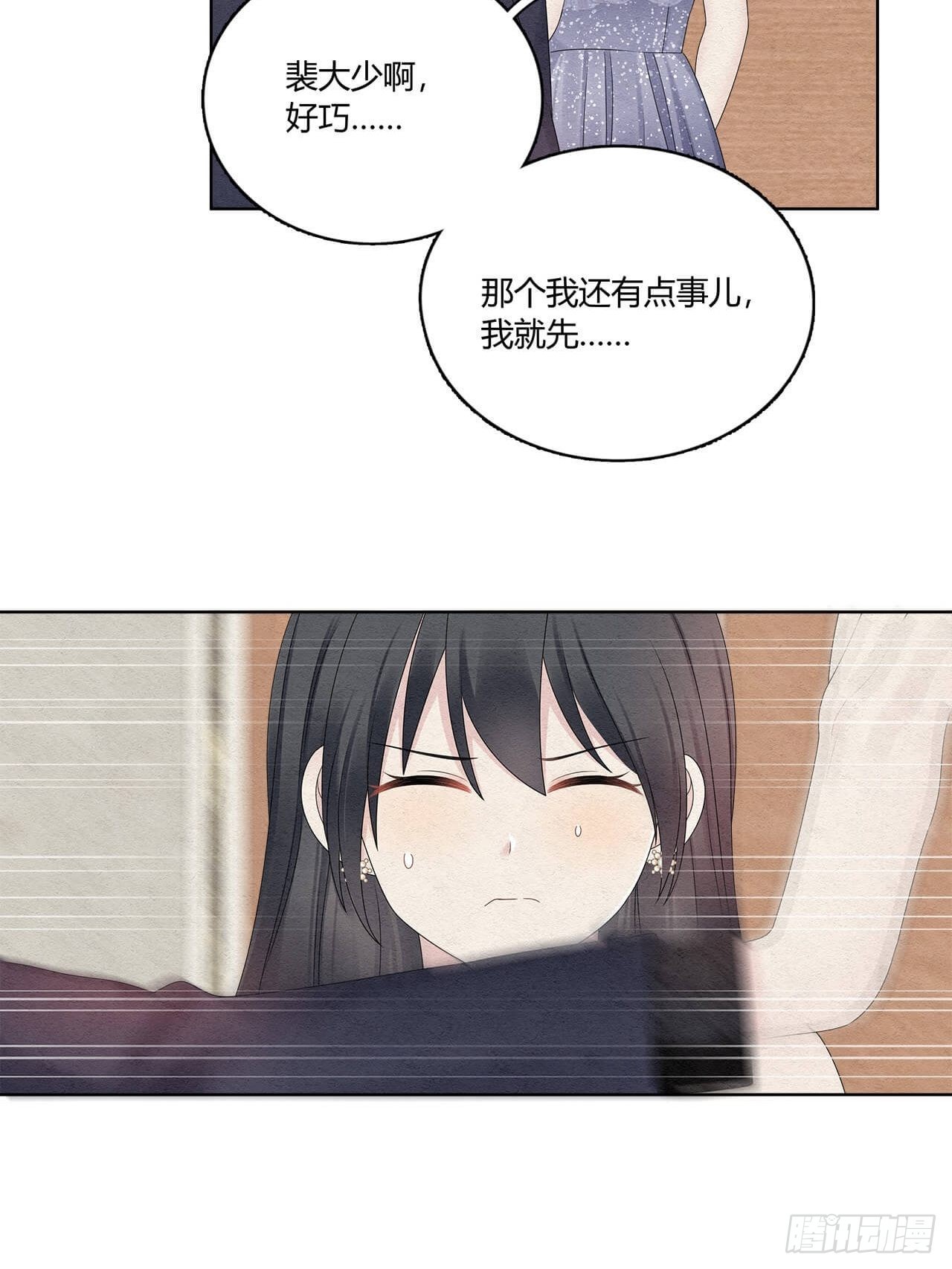 第50话 这个姿势很裴总-第51话