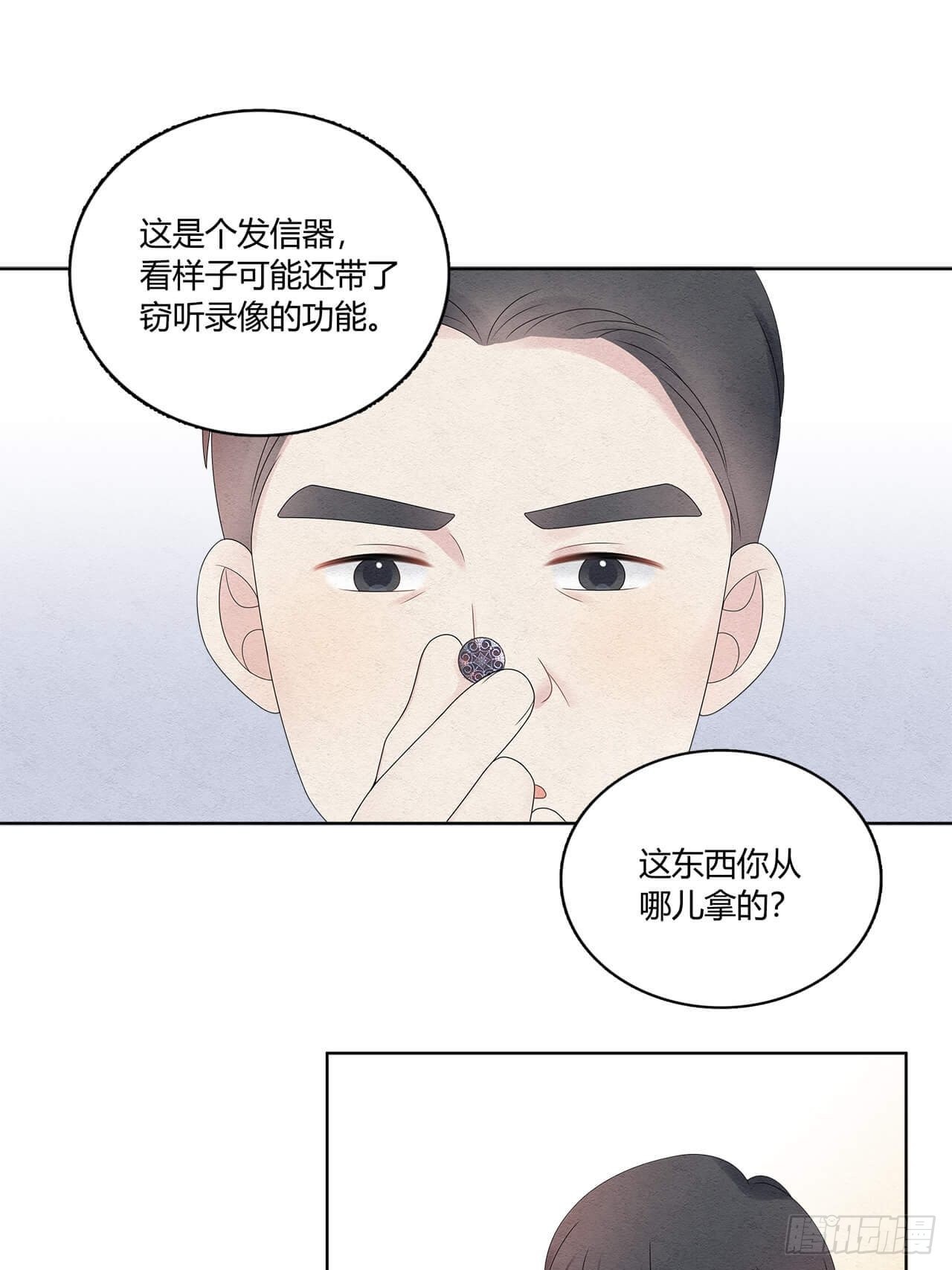 第52话 窃听-第53话