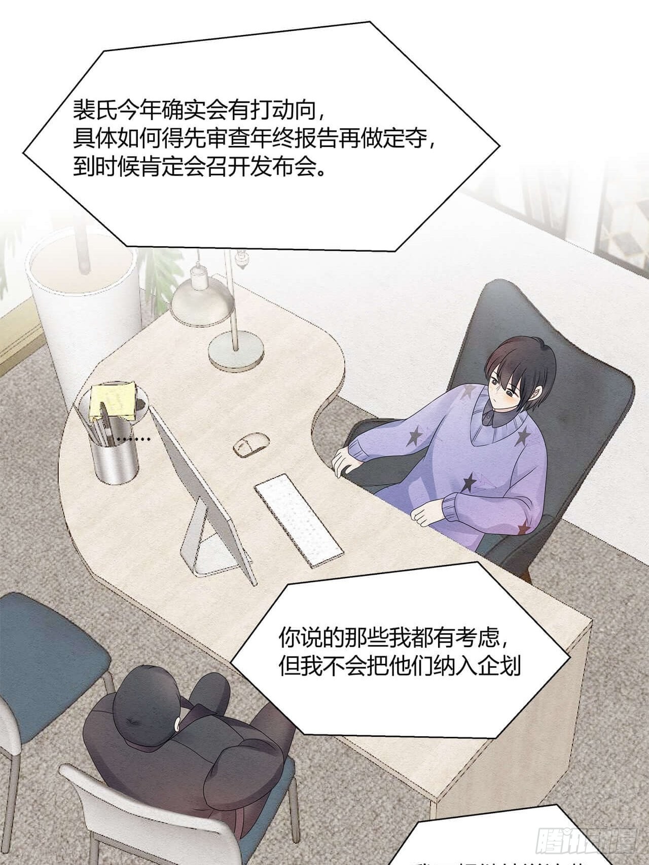 第52话 窃听-第53话