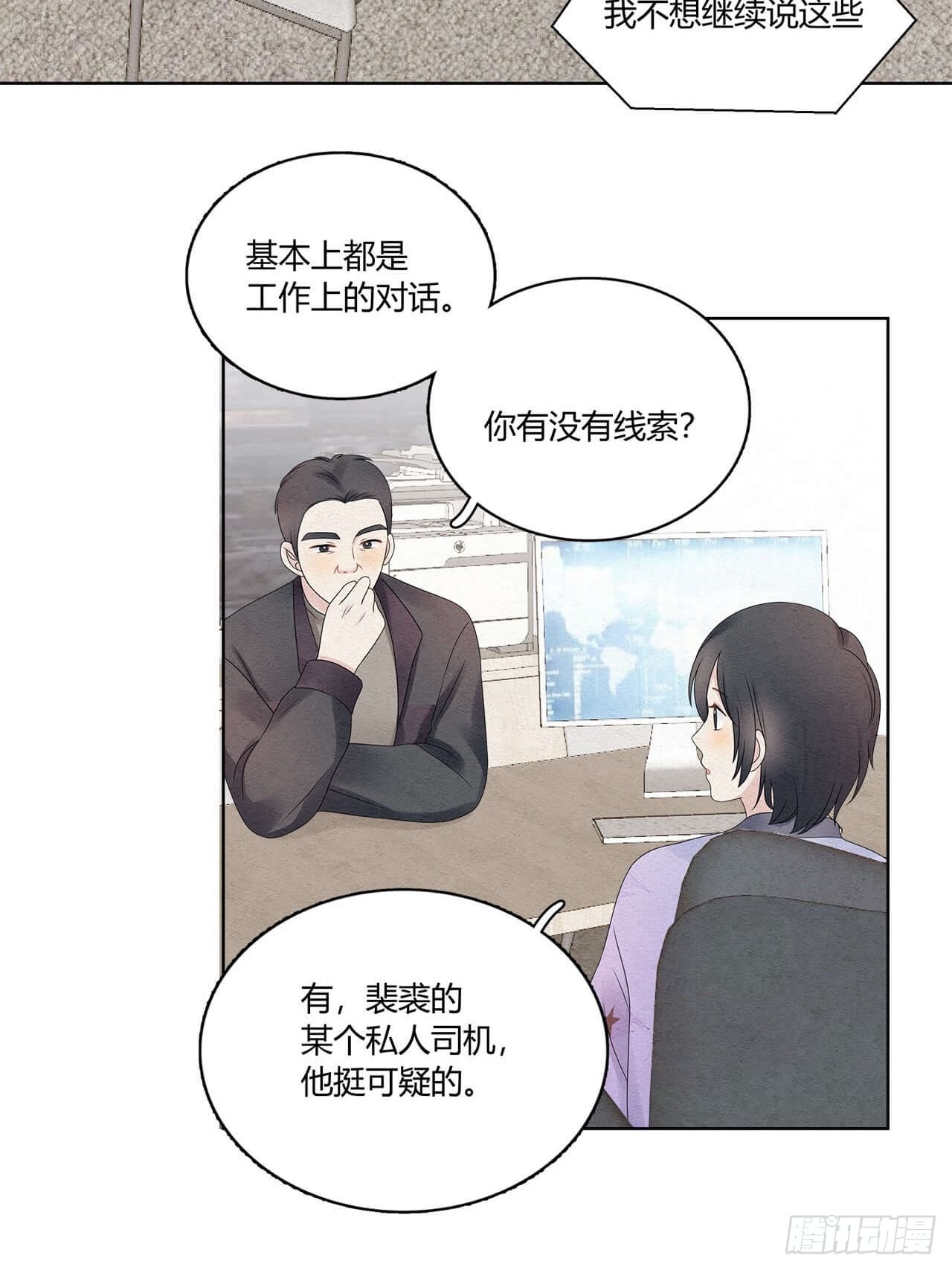 第52话 窃听-第53话