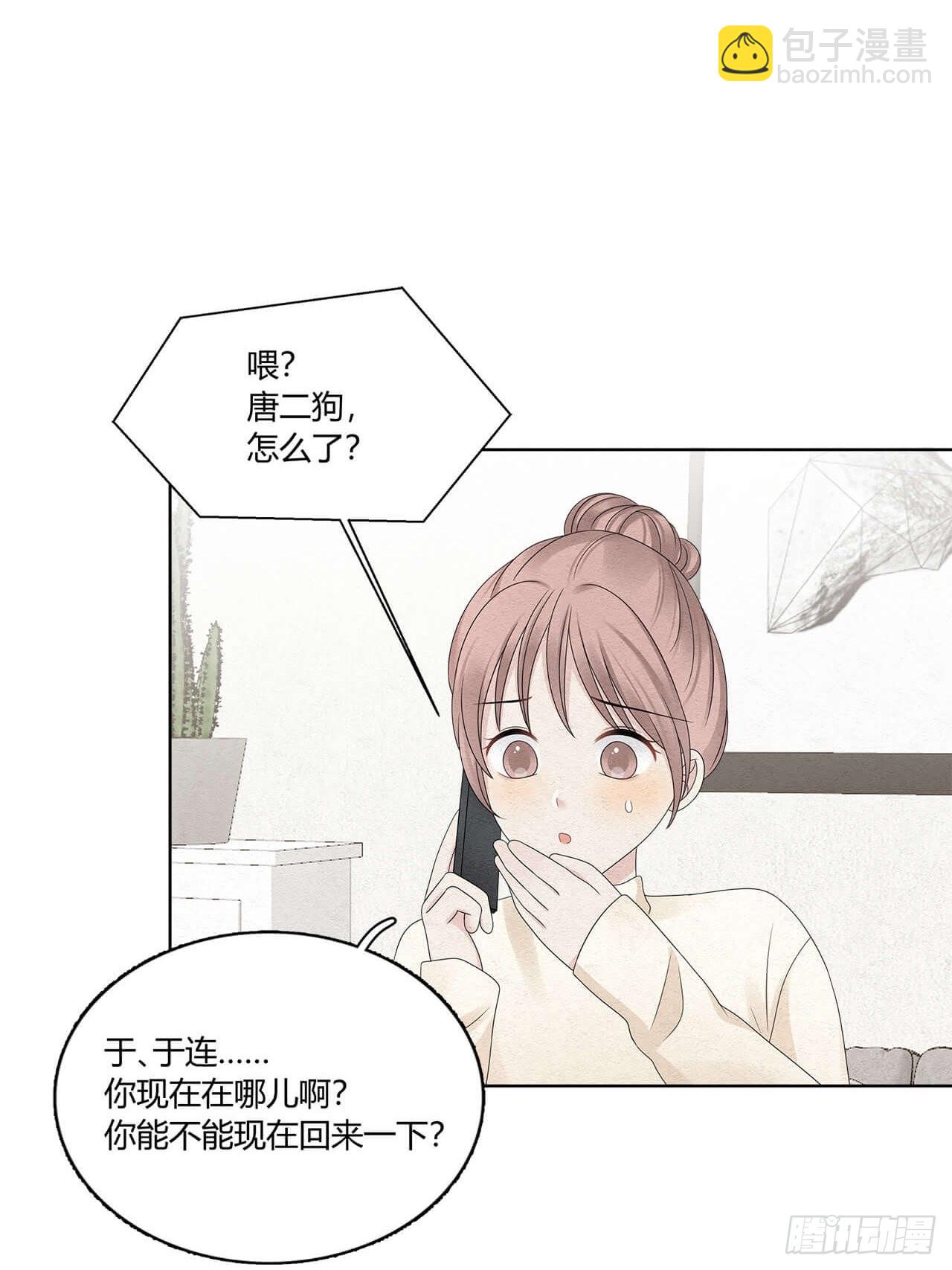 第52话 窃听-第53话