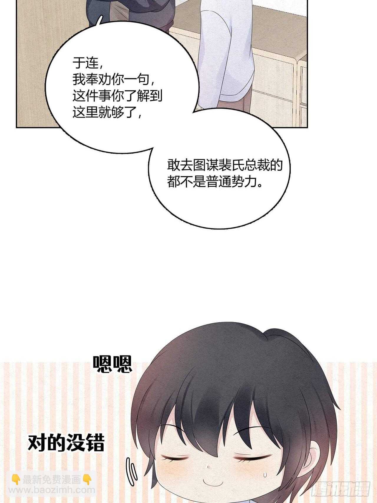 第52话 窃听-第53话