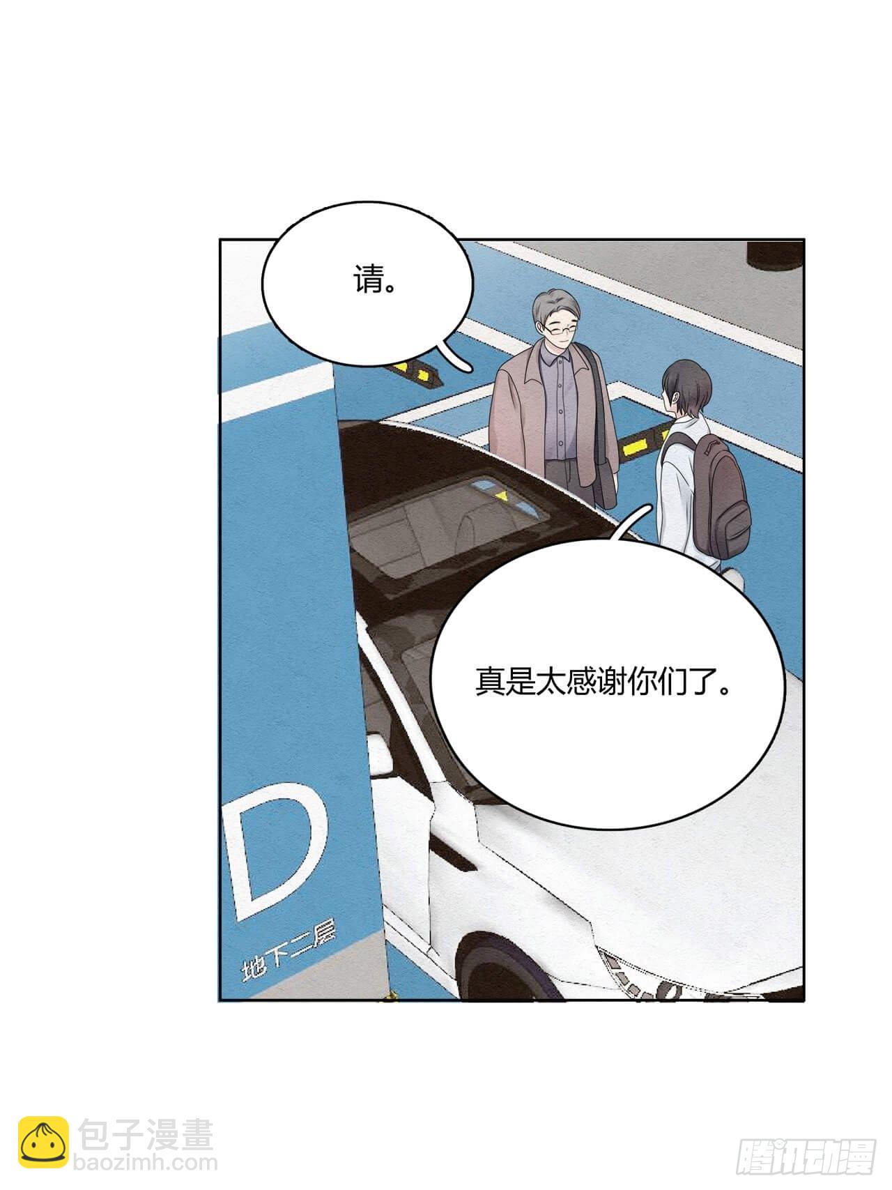 第54话 但我曾是裴裘的女人-第55话