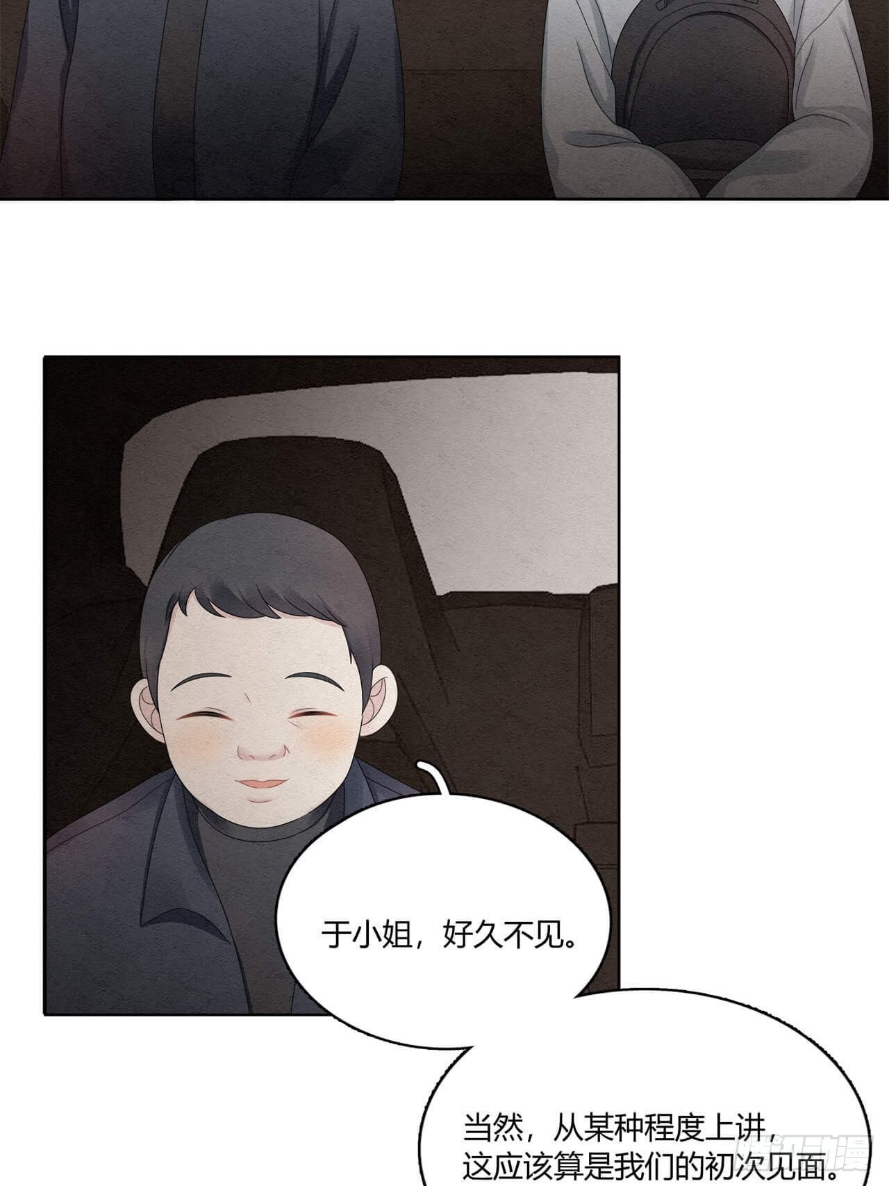 第54话 但我曾是裴裘的女人-第55话