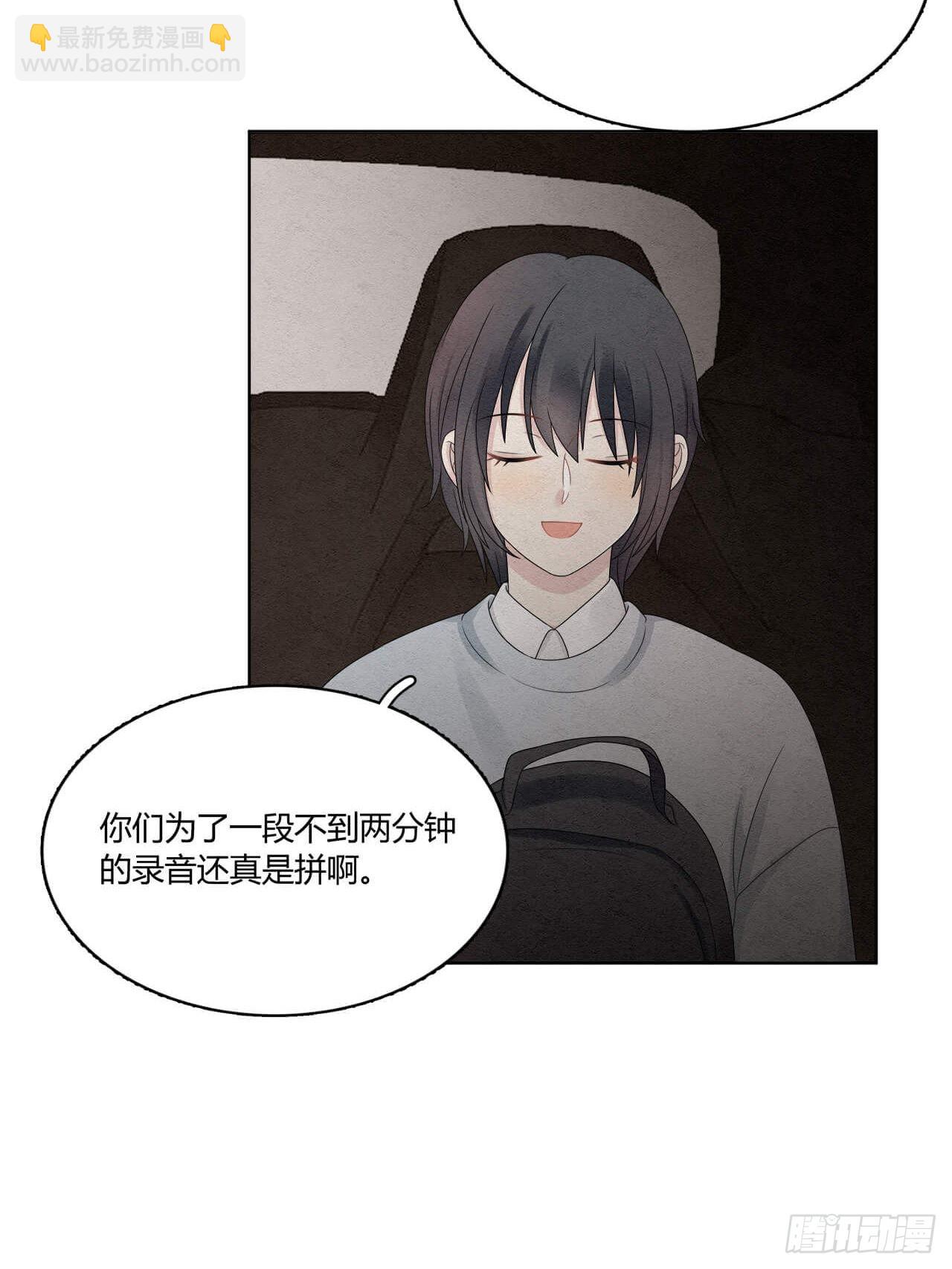 第54话 但我曾是裴裘的女人-第55话