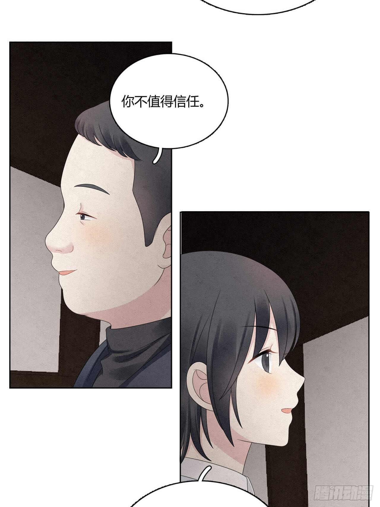 第54话 但我曾是裴裘的女人-第55话