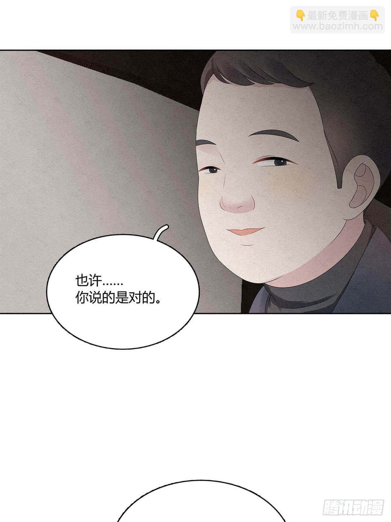 第54话 但我曾是裴裘的女人-第55话