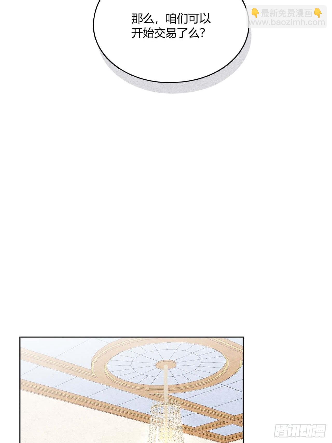 第54话 但我曾是裴裘的女人-第55话