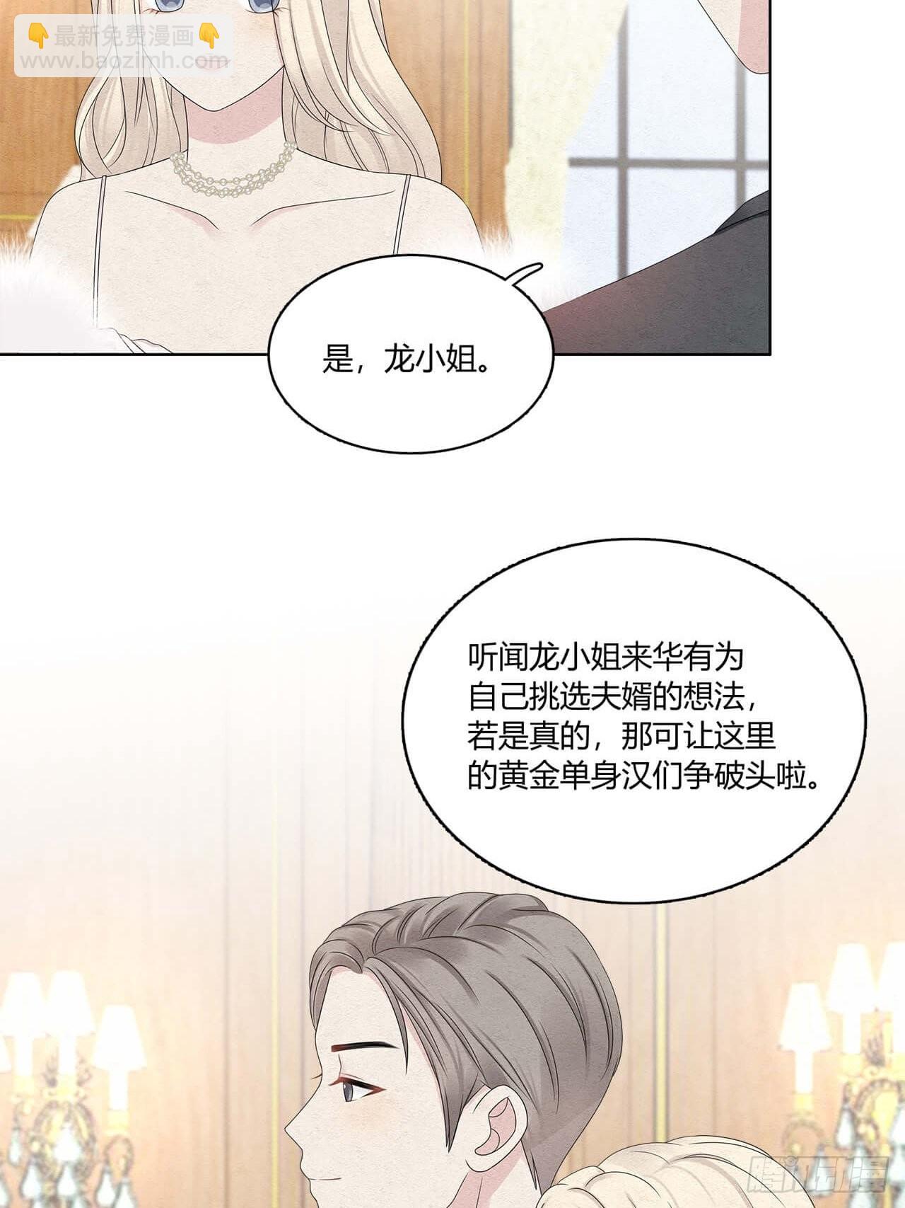 第54话 但我曾是裴裘的女人-第55话