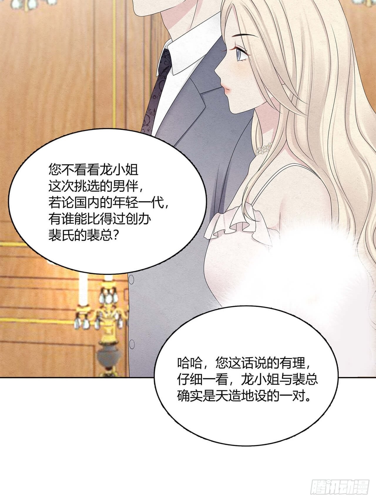 第54话 但我曾是裴裘的女人-第55话