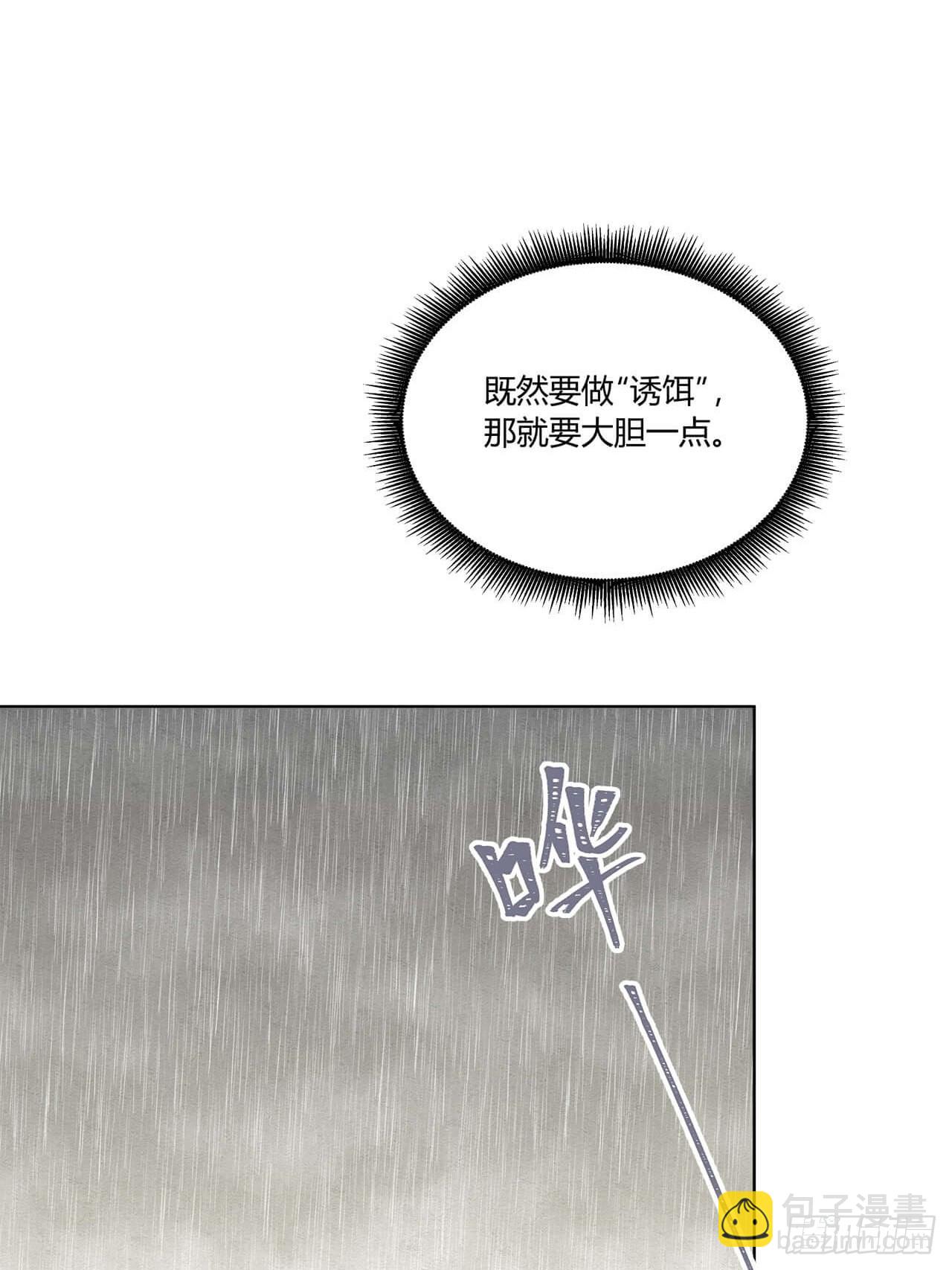 第54话 但我曾是裴裘的女人-第55话