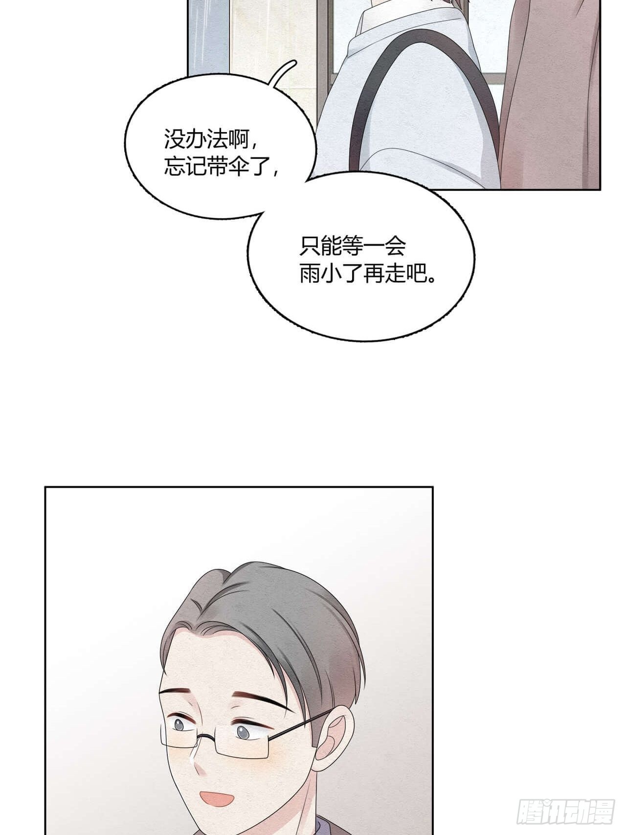 第54话 但我曾是裴裘的女人-第55话