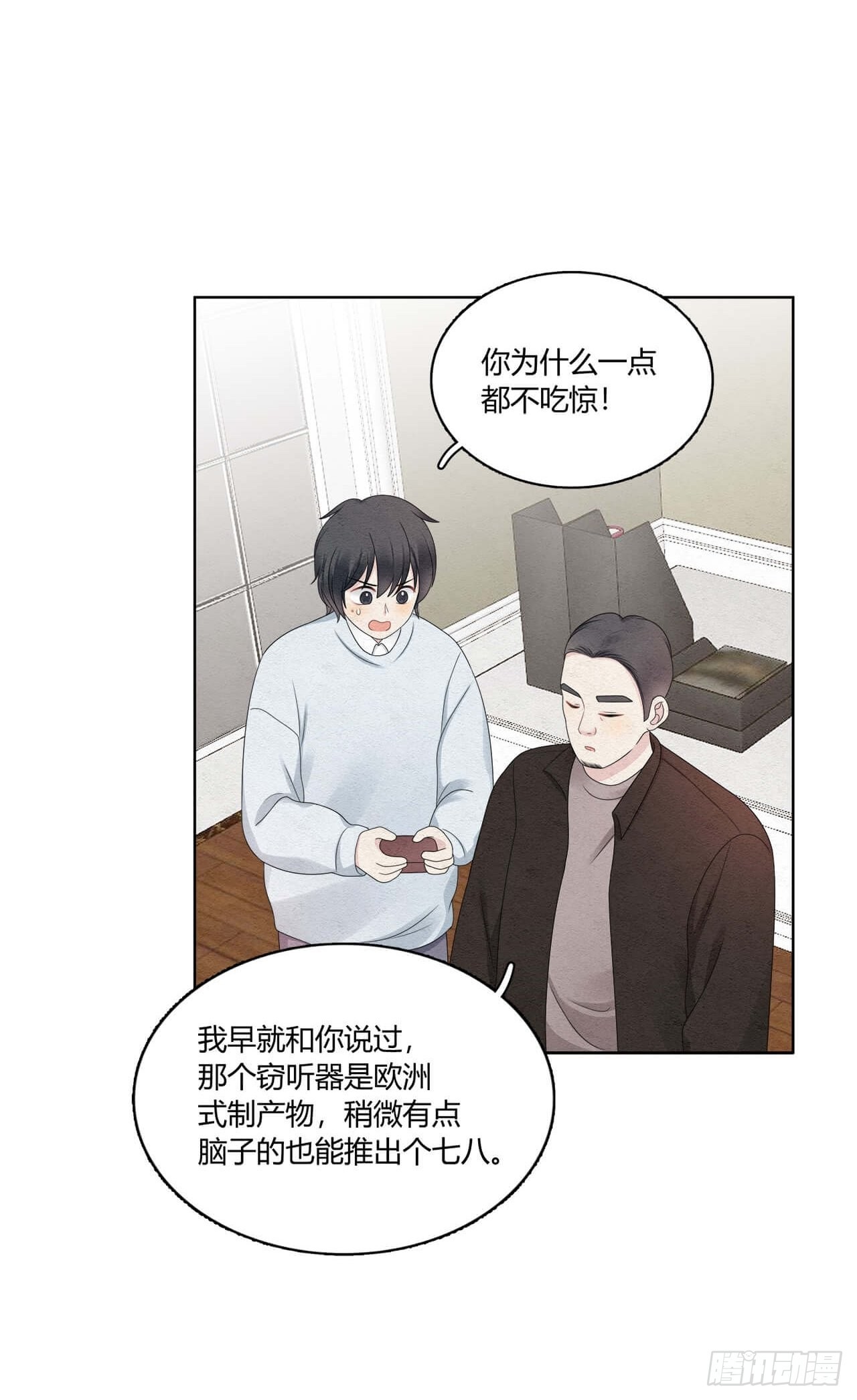 第56话 你.....在生气？-第57话