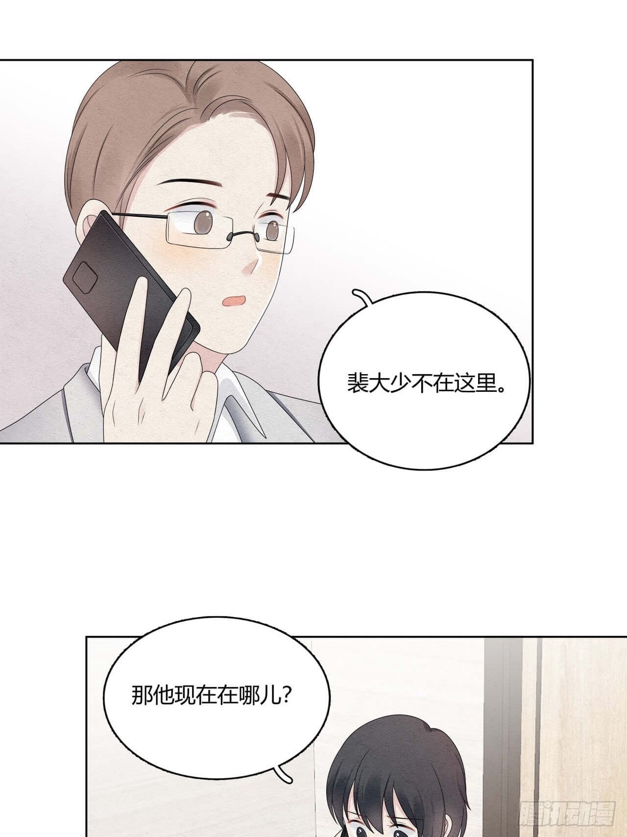 第56话 你.....在生气？-第57话