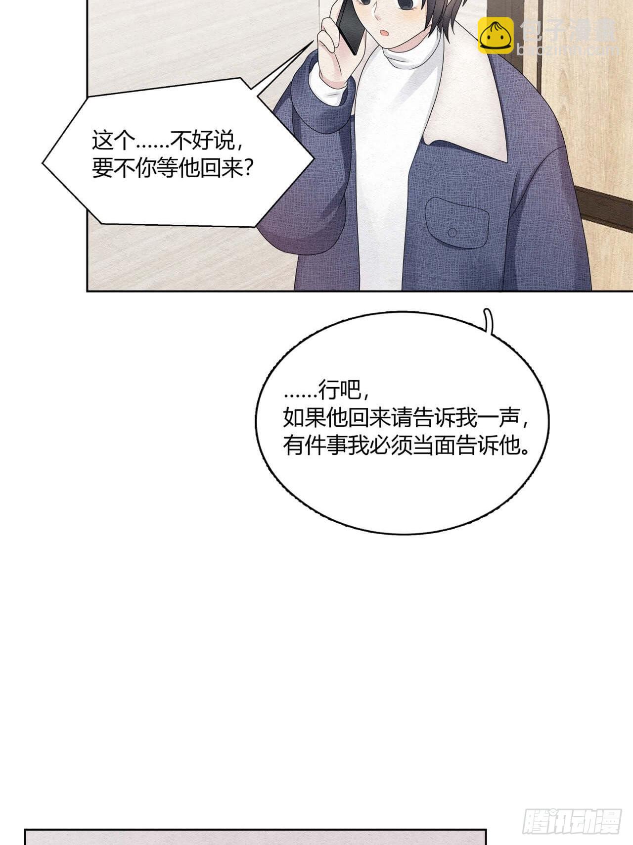 第56话 你.....在生气？-第57话