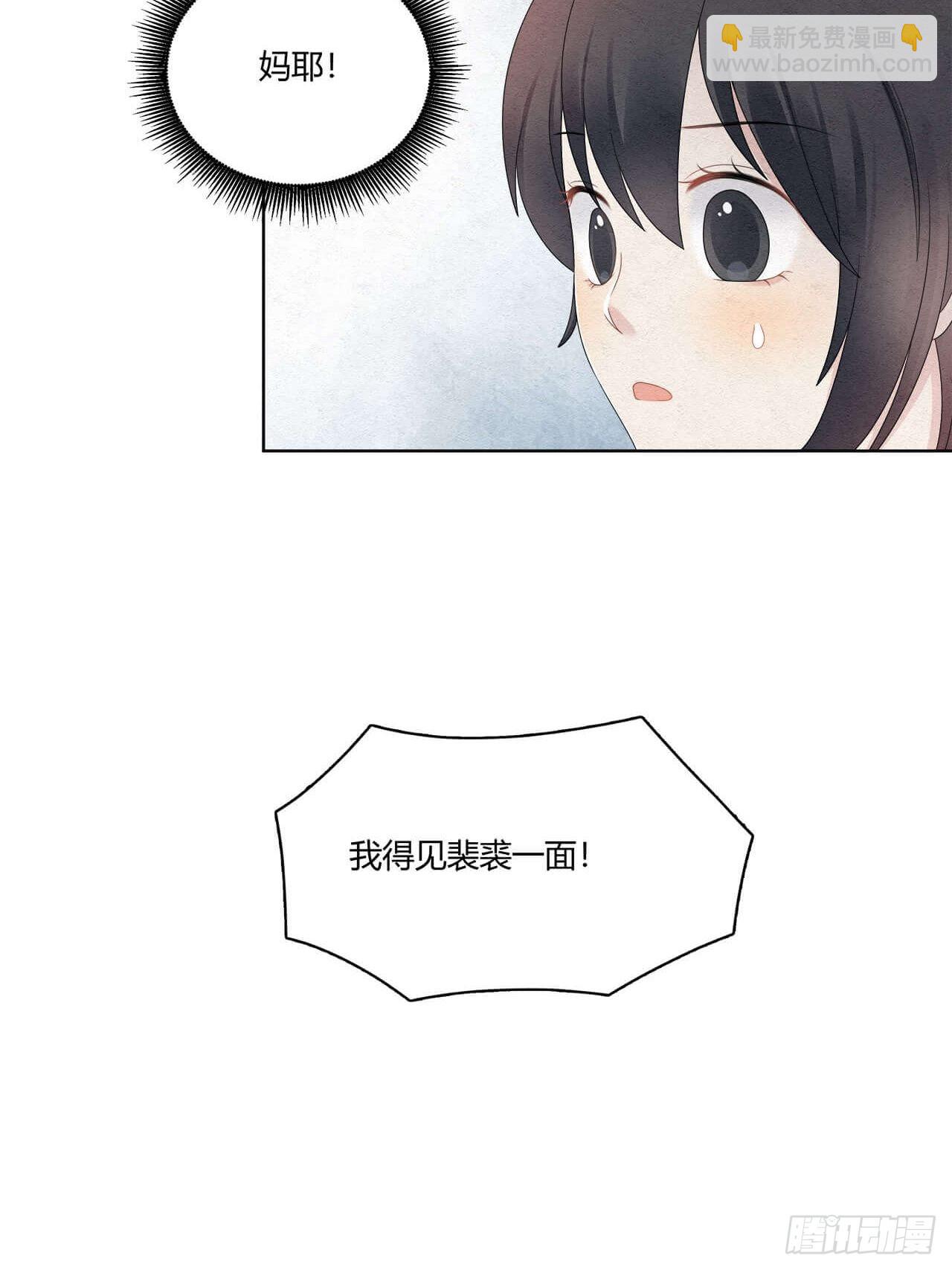 第56话 你.....在生气？-第57话