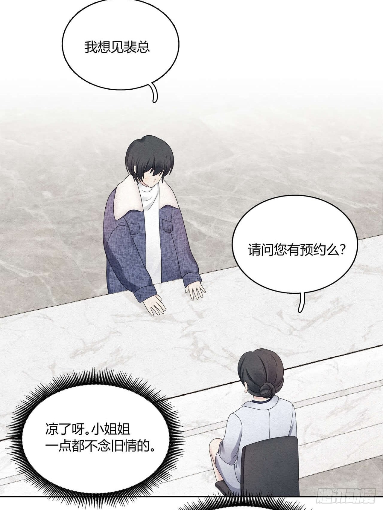 第56话 你.....在生气？-第57话