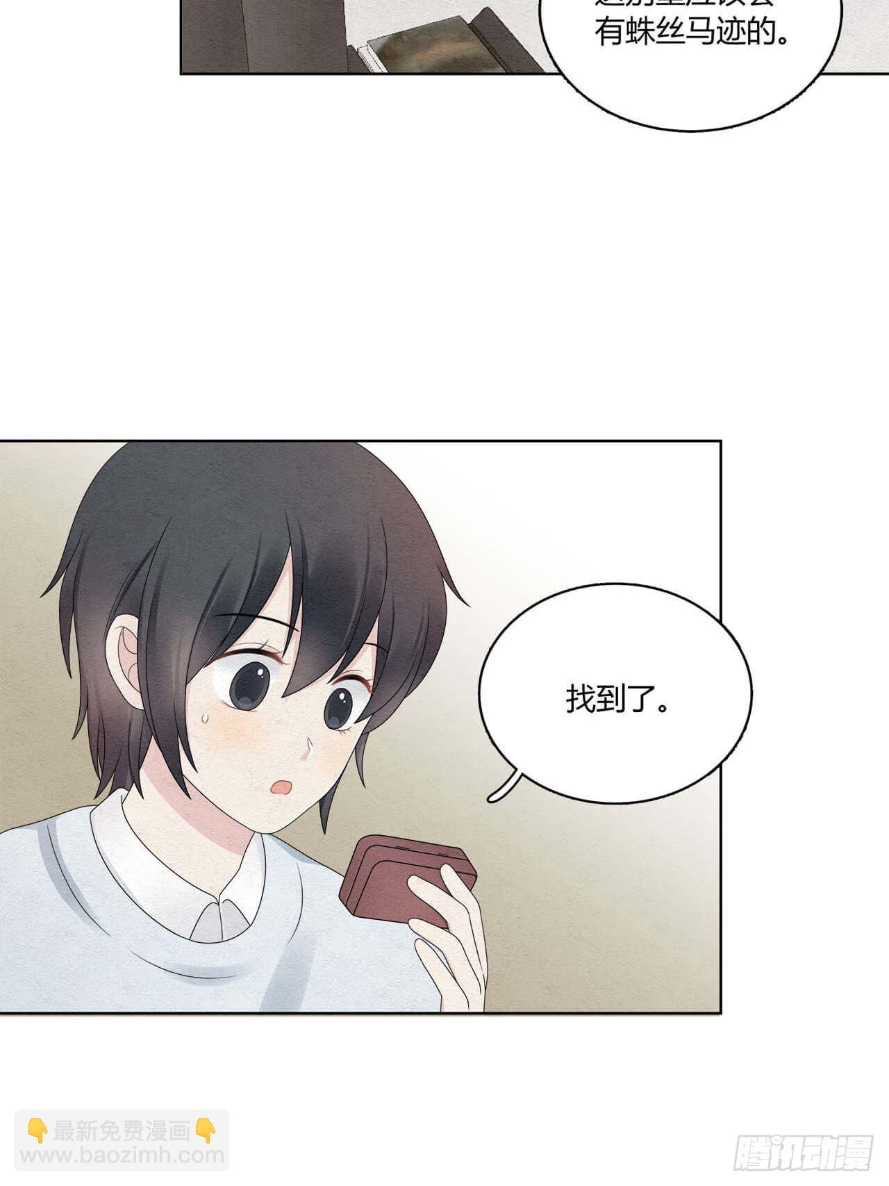 第56话 你.....在生气？-第57话