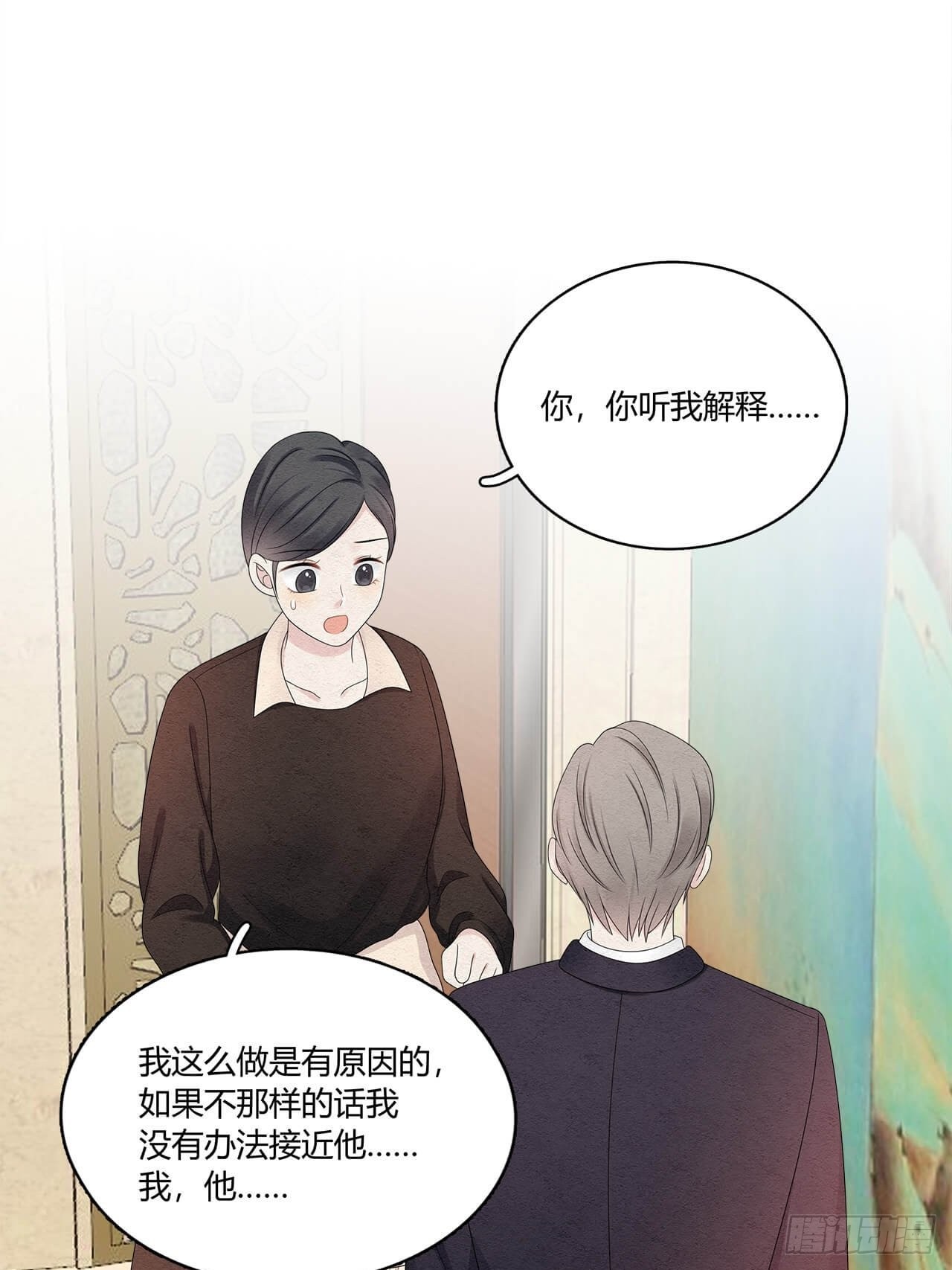 第58话 滚，不要让我说第二次-第59话