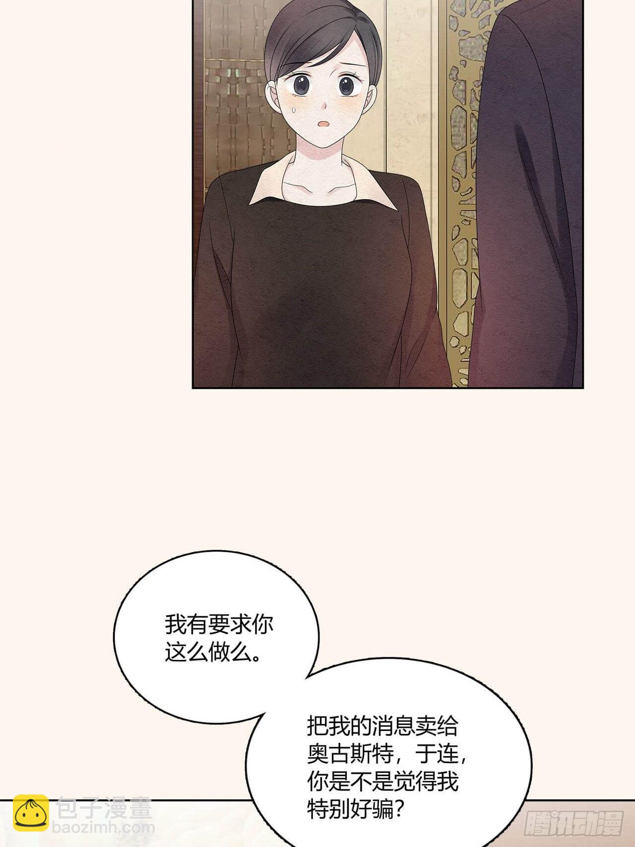 第58话 滚，不要让我说第二次-第59话