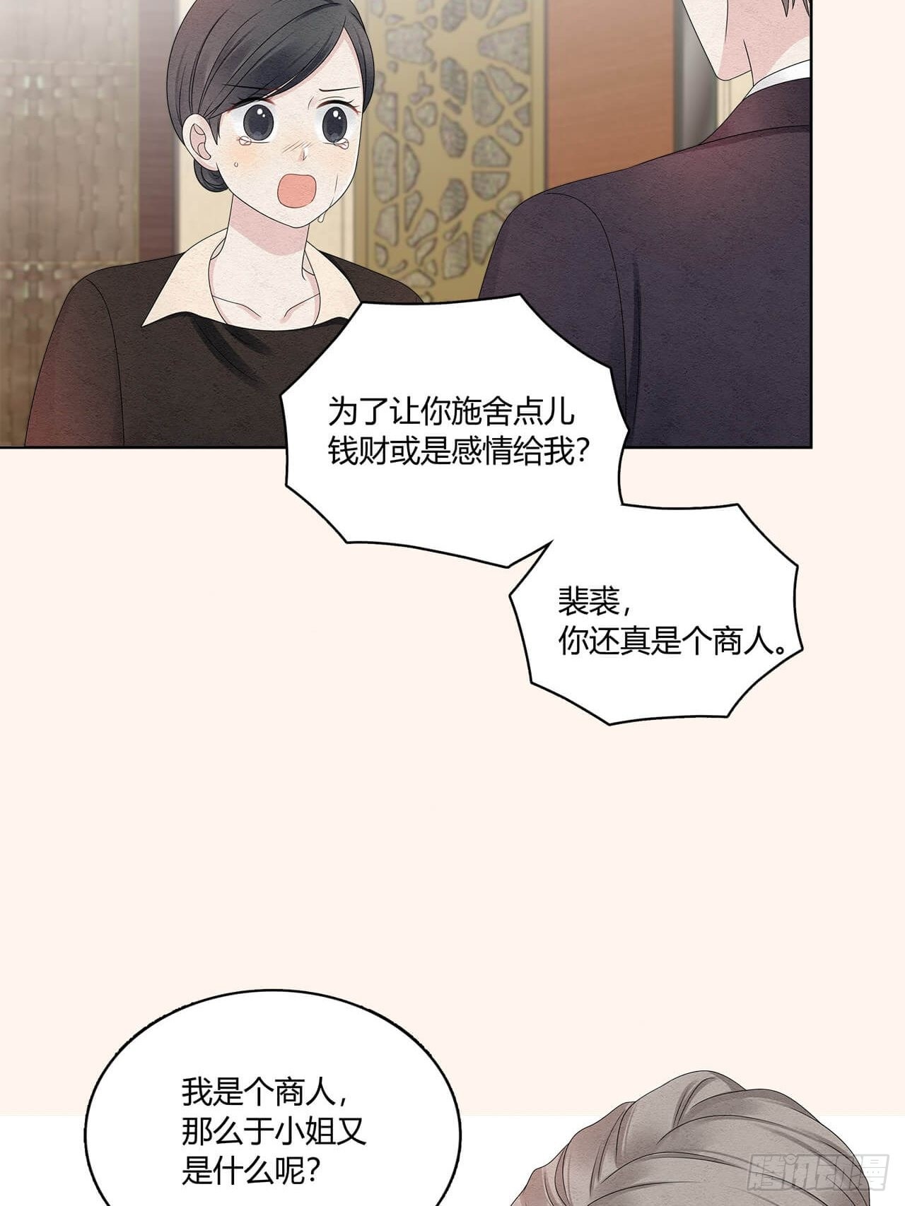 第58话 滚，不要让我说第二次-第59话