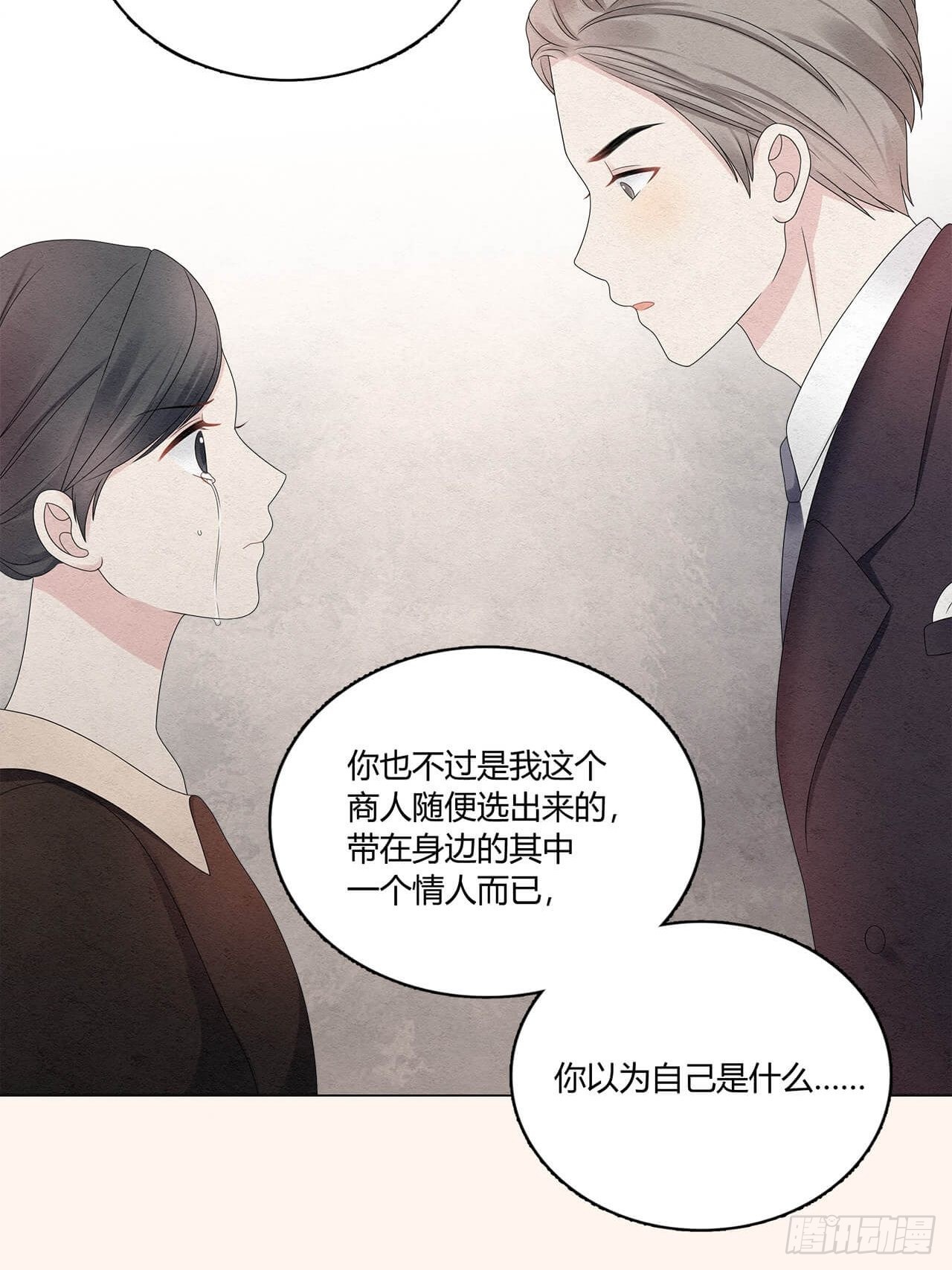 第58话 滚，不要让我说第二次-第59话