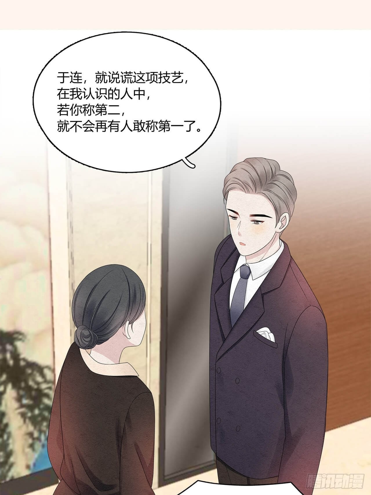 第58话 滚，不要让我说第二次-第59话