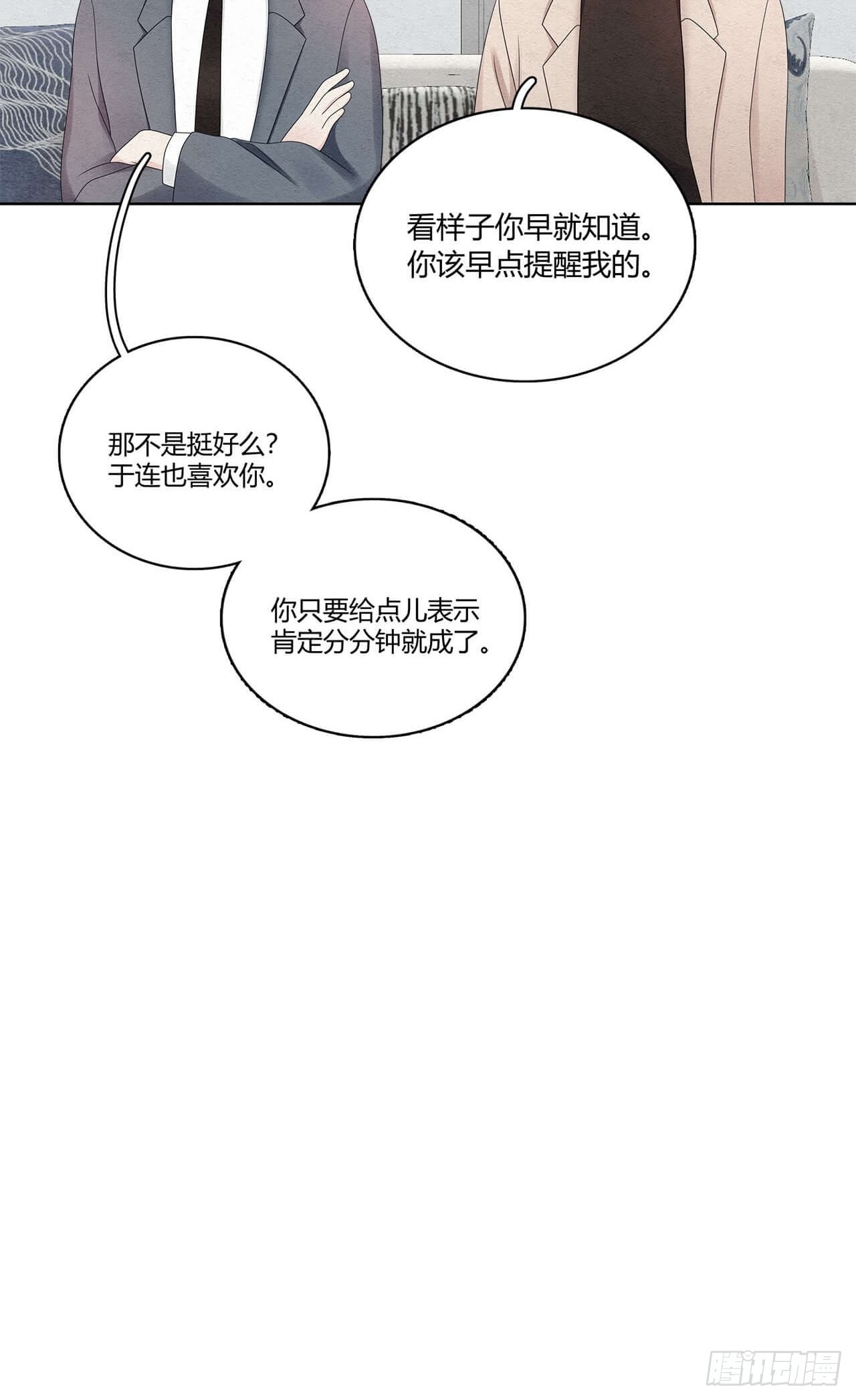 第60话 果然是她-第61话