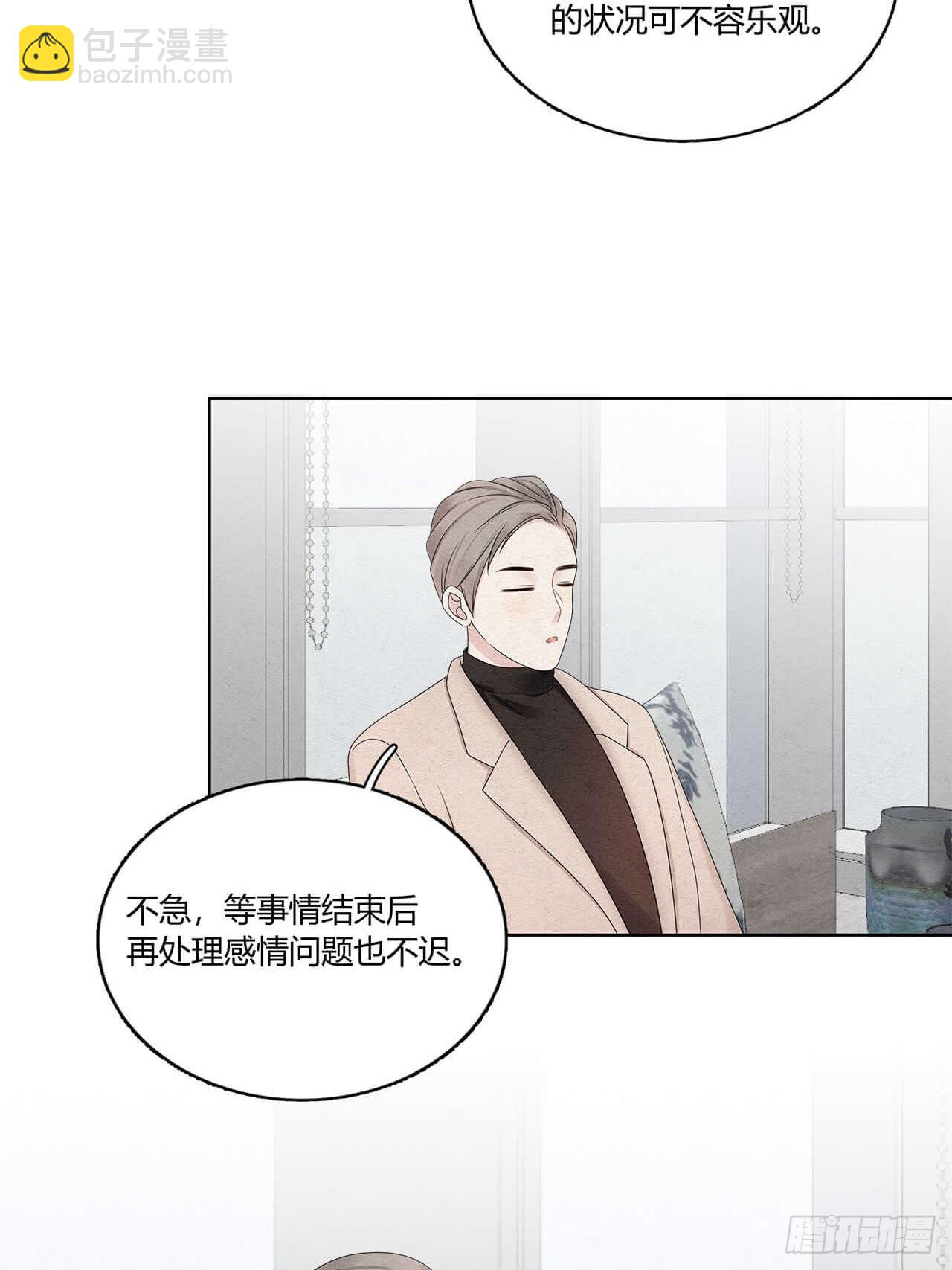 第60话 果然是她-第61话