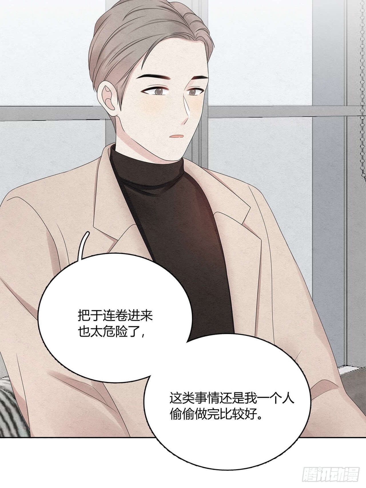 第60话 果然是她-第61话