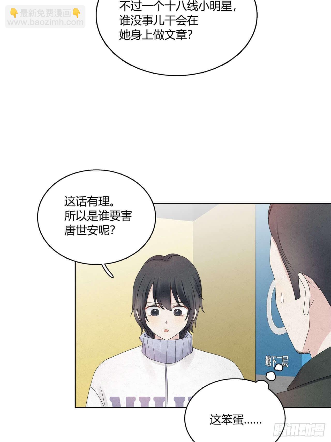 第60话 果然是她-第61话