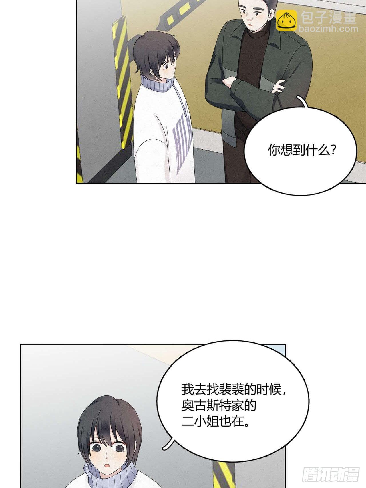 第60话 果然是她-第61话