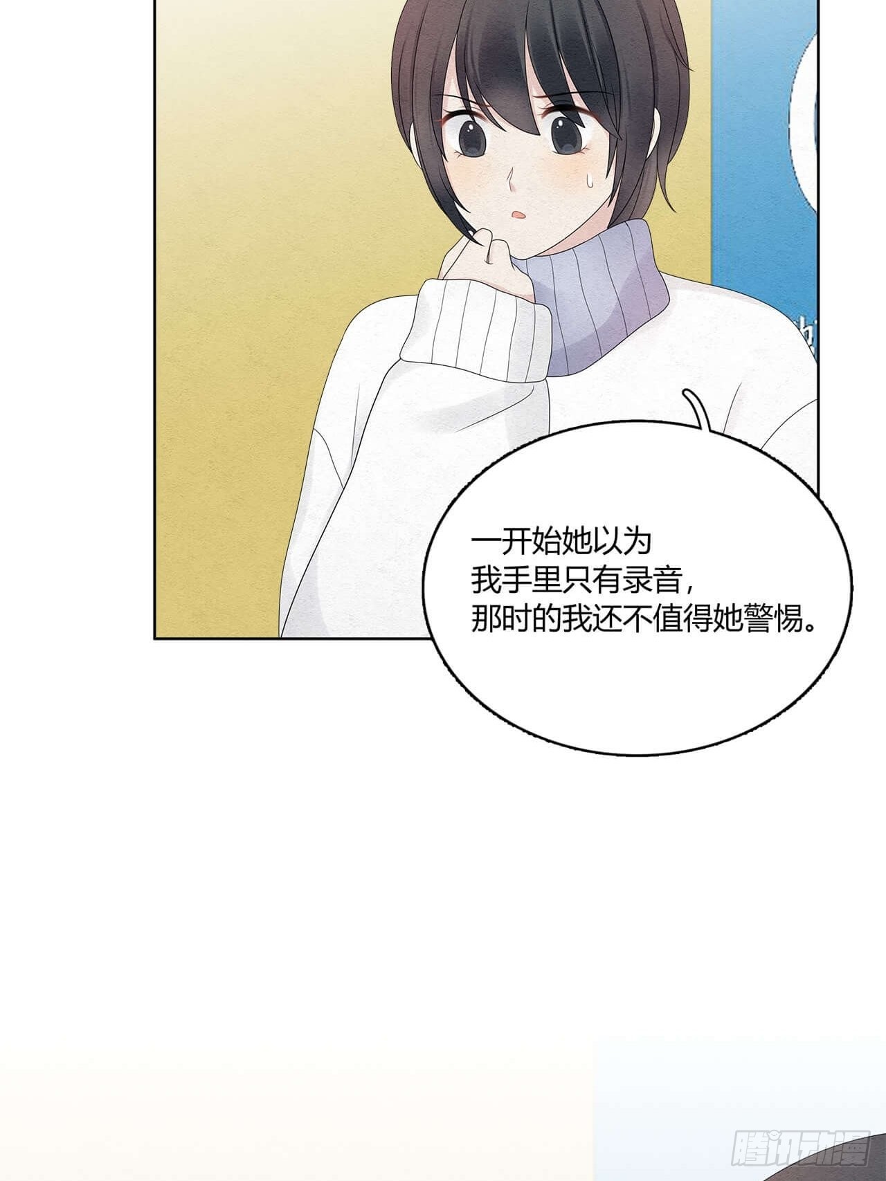 第60话 果然是她-第61话