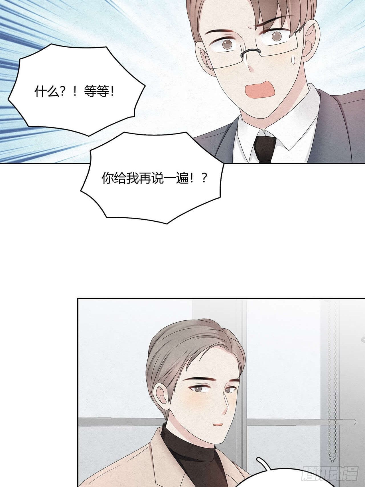 第60话 果然是她-第61话