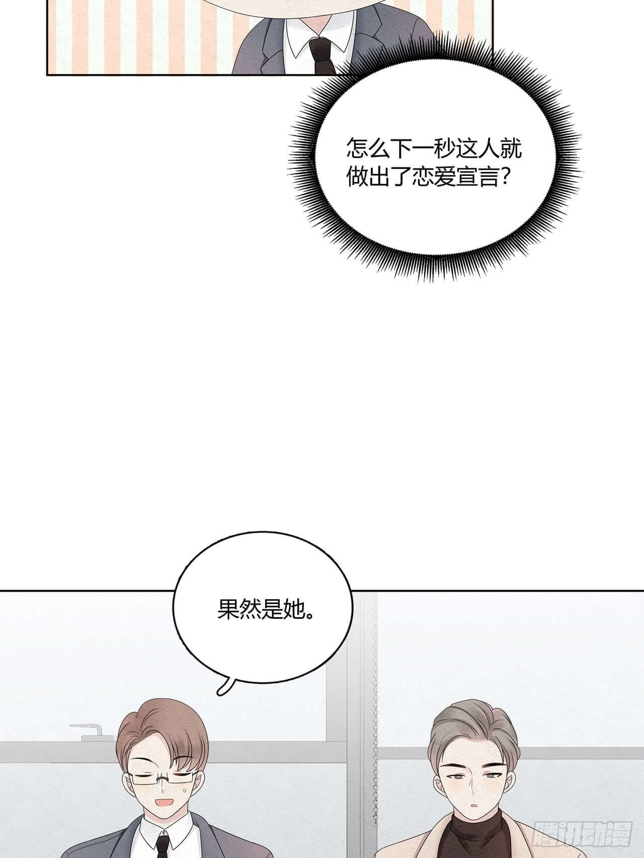 第60话 果然是她-第61话