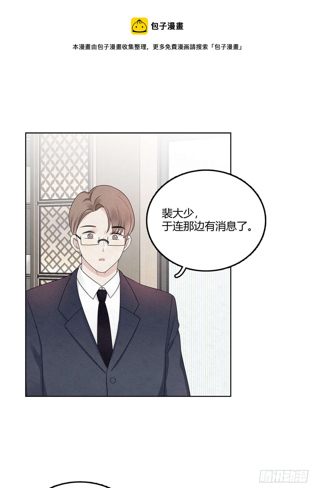 第62话 又把烂摊子甩给我-第63话