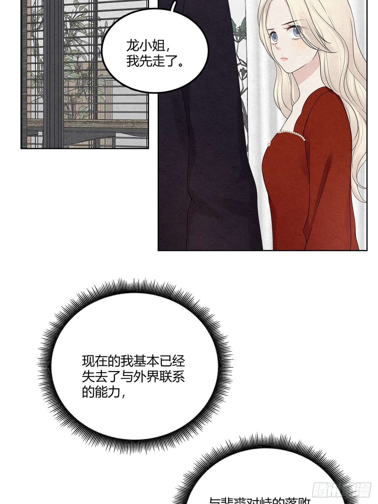 第62话 又把烂摊子甩给我-第63话