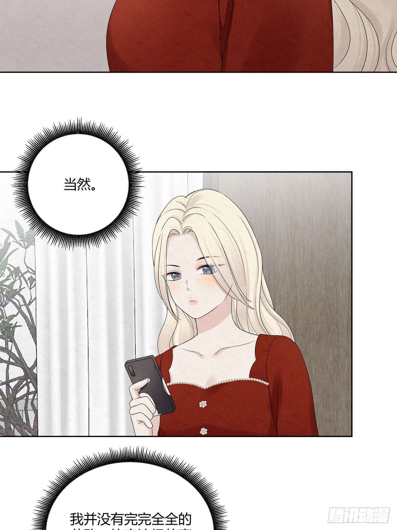 第62话 又把烂摊子甩给我-第63话