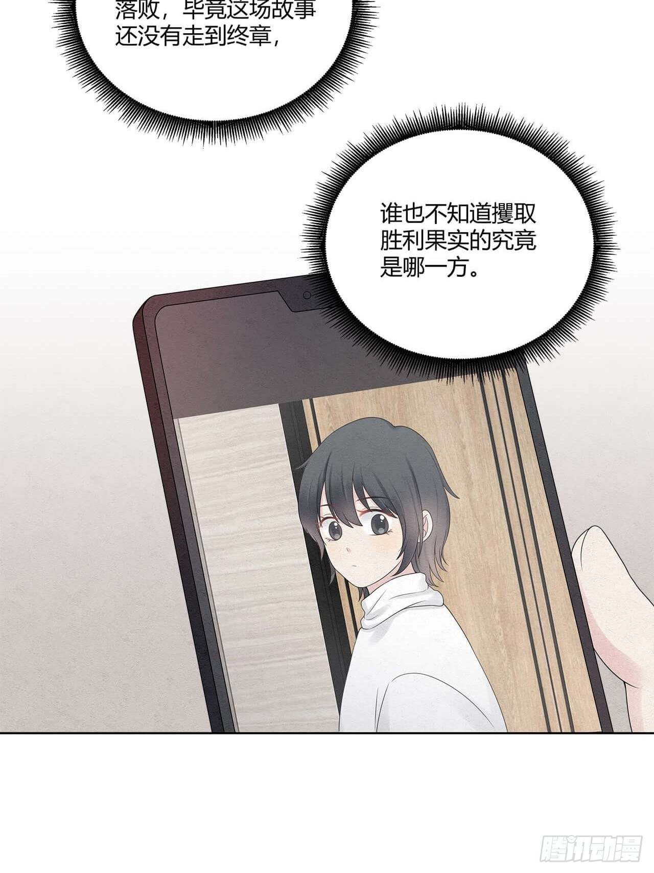 第62话 又把烂摊子甩给我-第63话