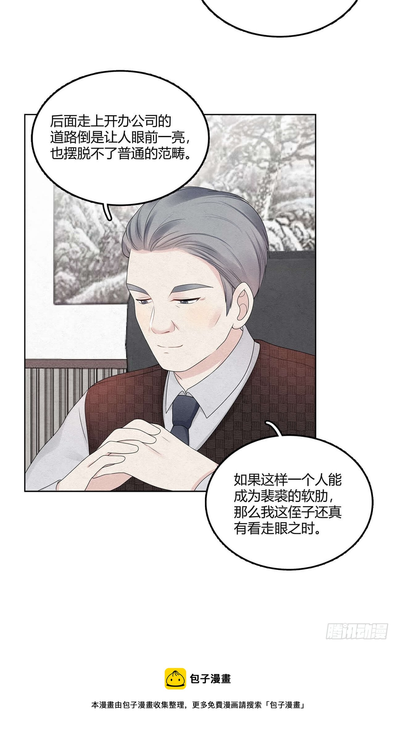 第62话 又把烂摊子甩给我-第63话