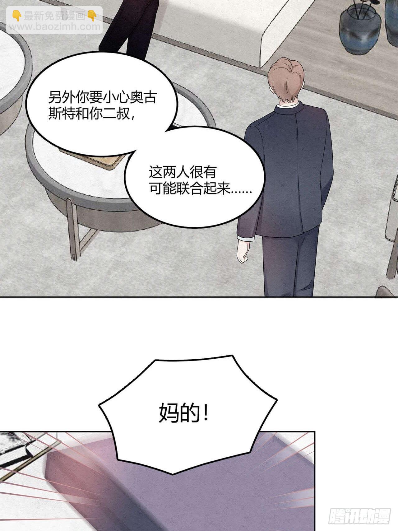 第62话 又把烂摊子甩给我-第63话