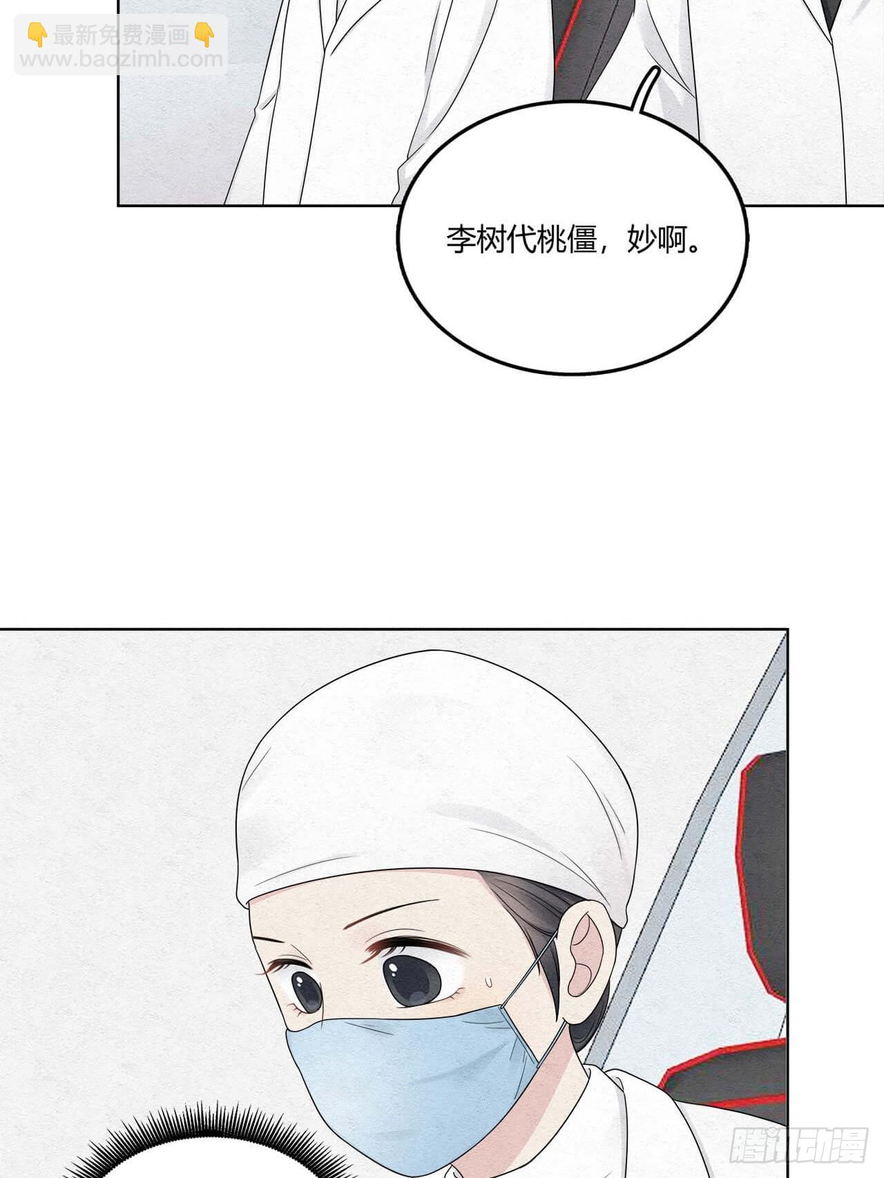 第64话 神奇的女子-第65话