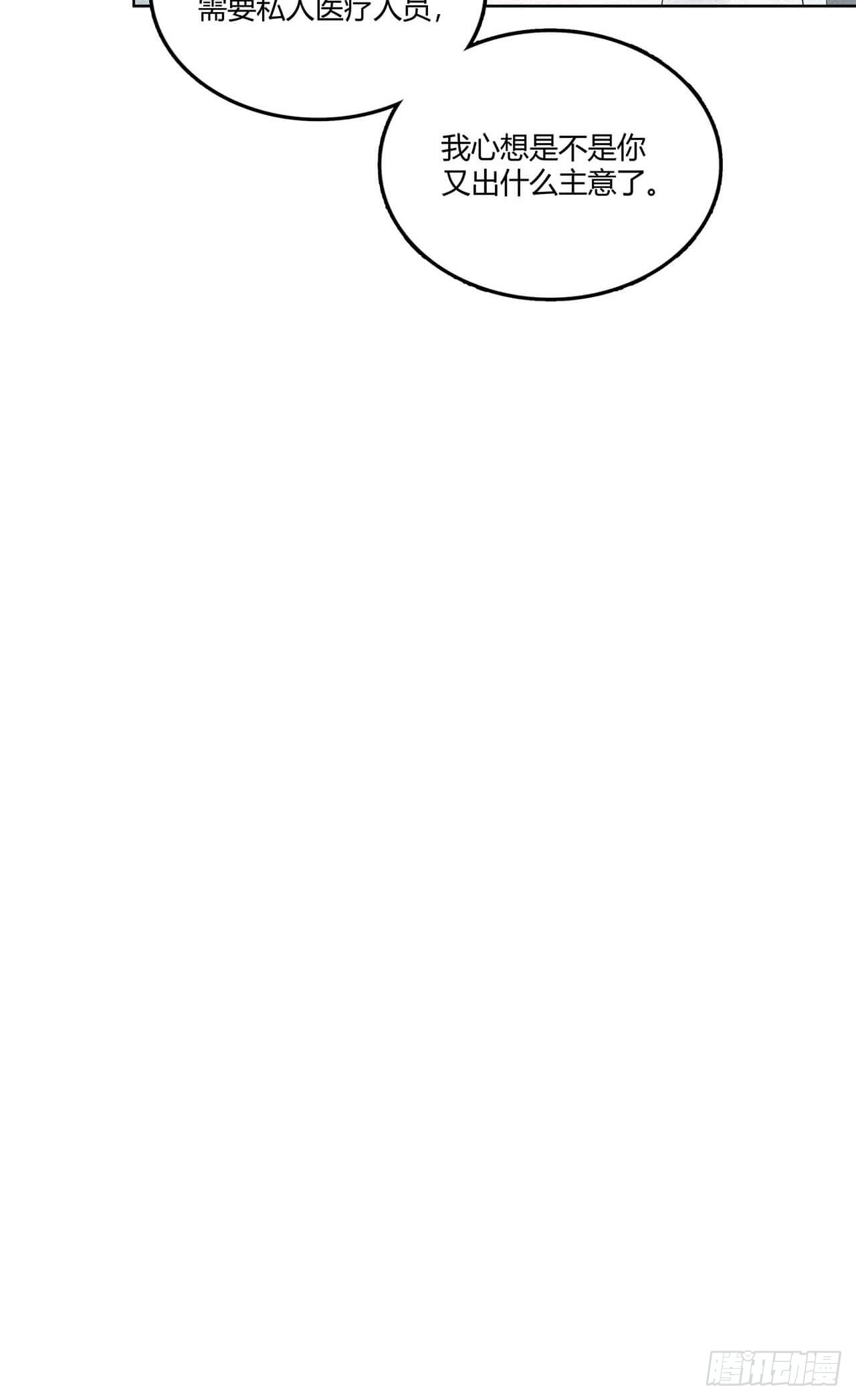 第64话 神奇的女子-第65话