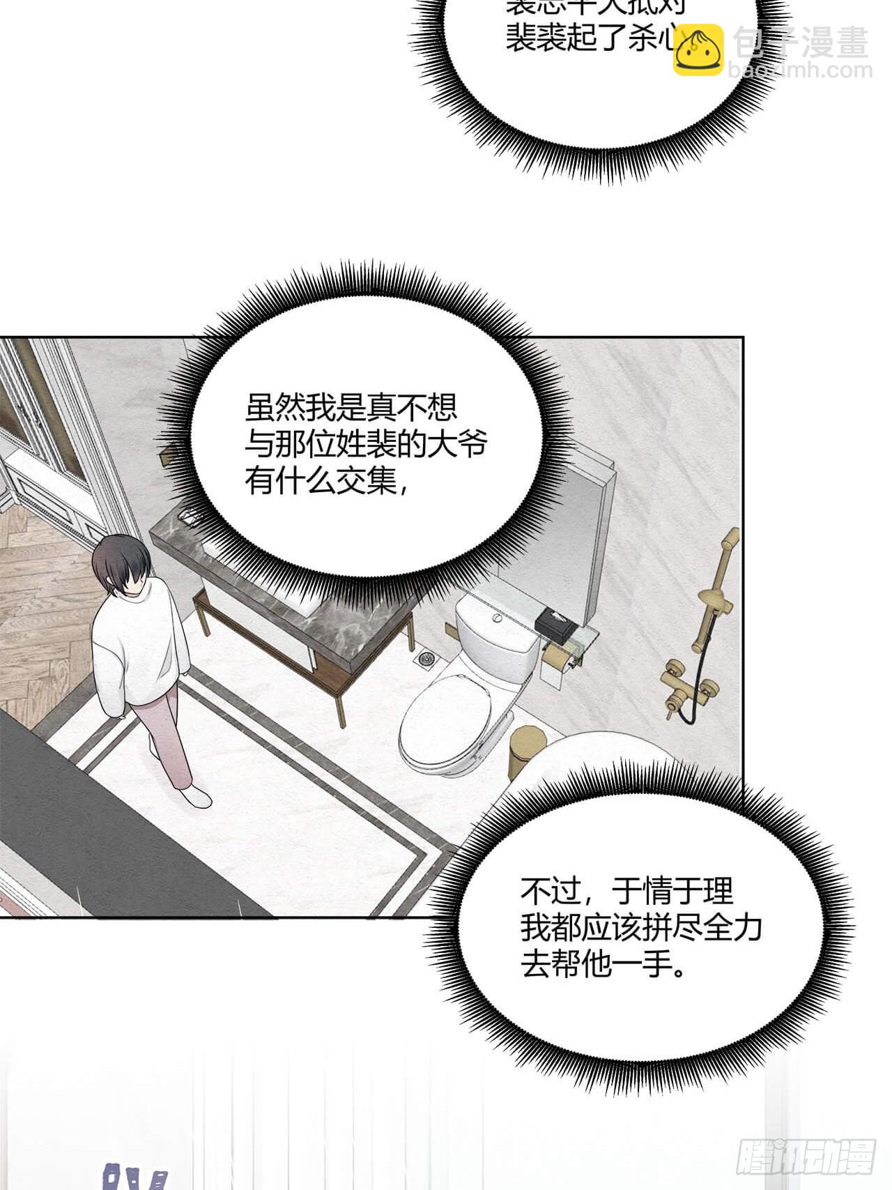 第64话 神奇的女子-第65话