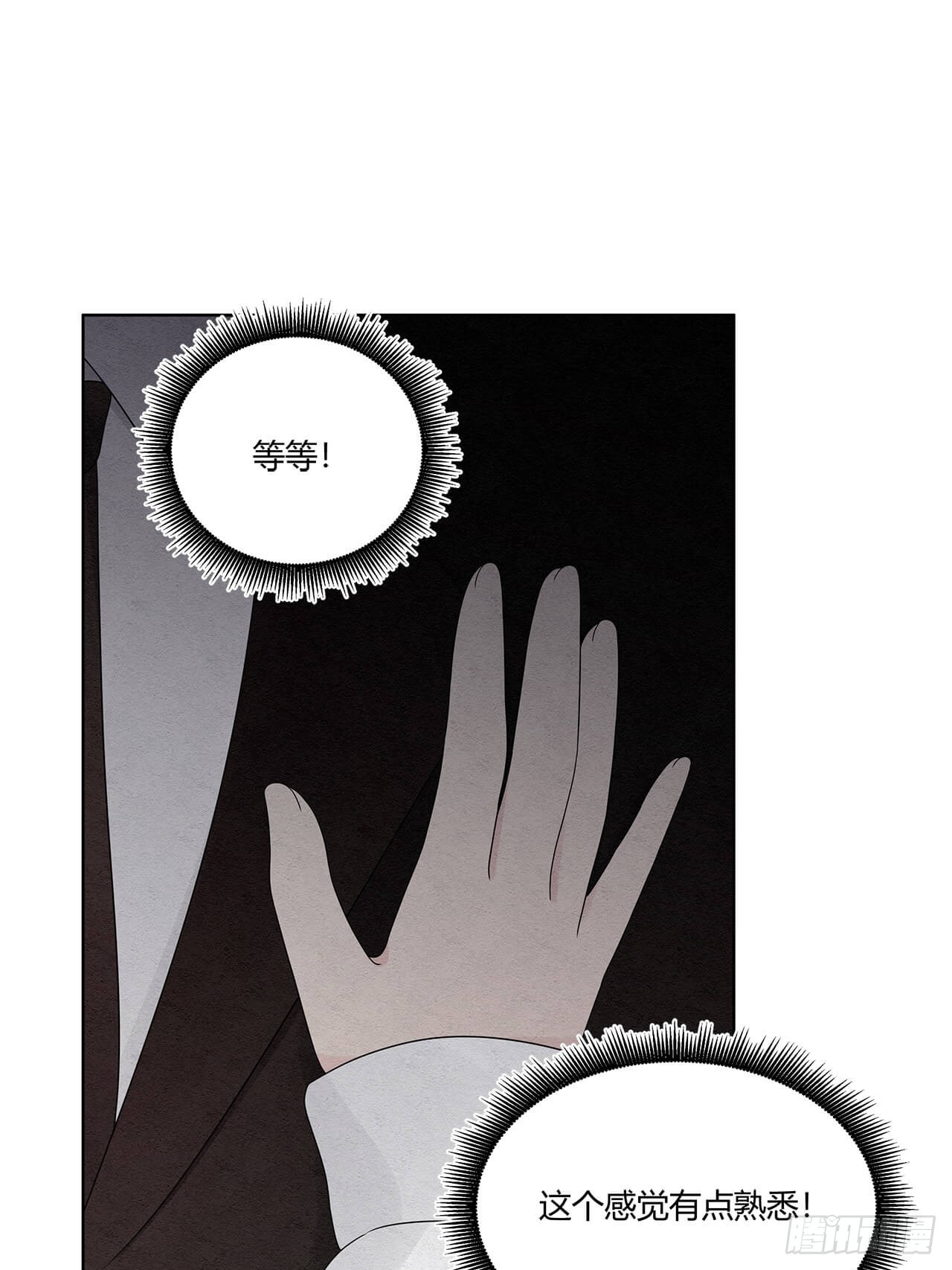 第66话 熟悉的感觉-第67话