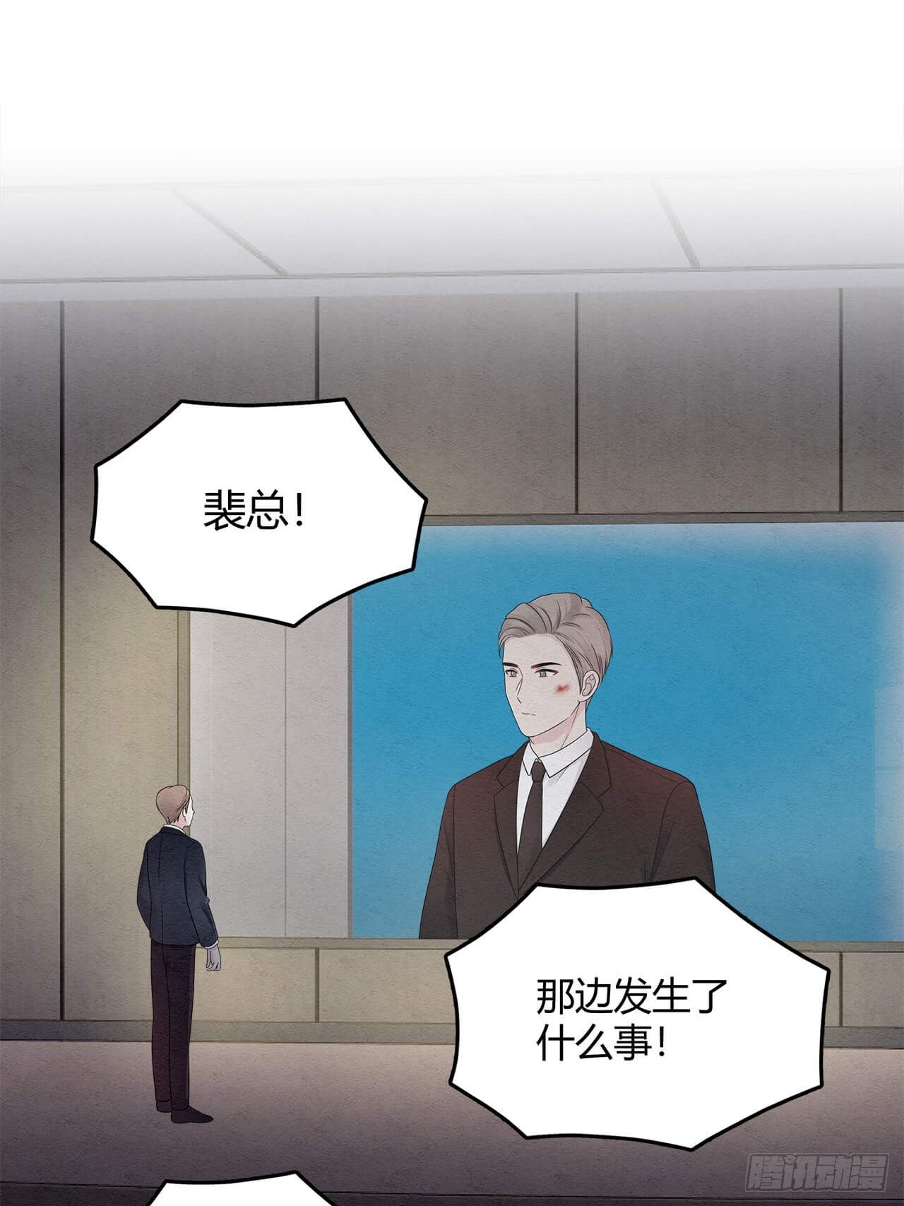 第66话 熟悉的感觉-第67话