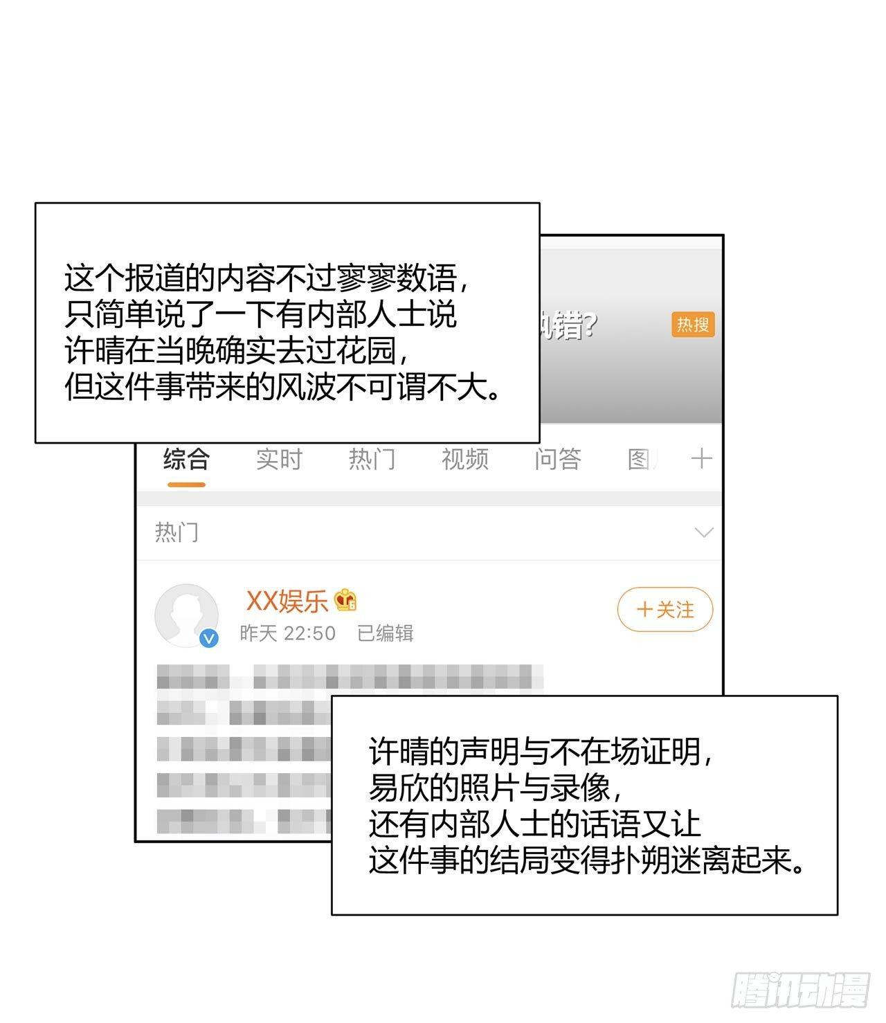 第08话 总裁入戏了-第9话