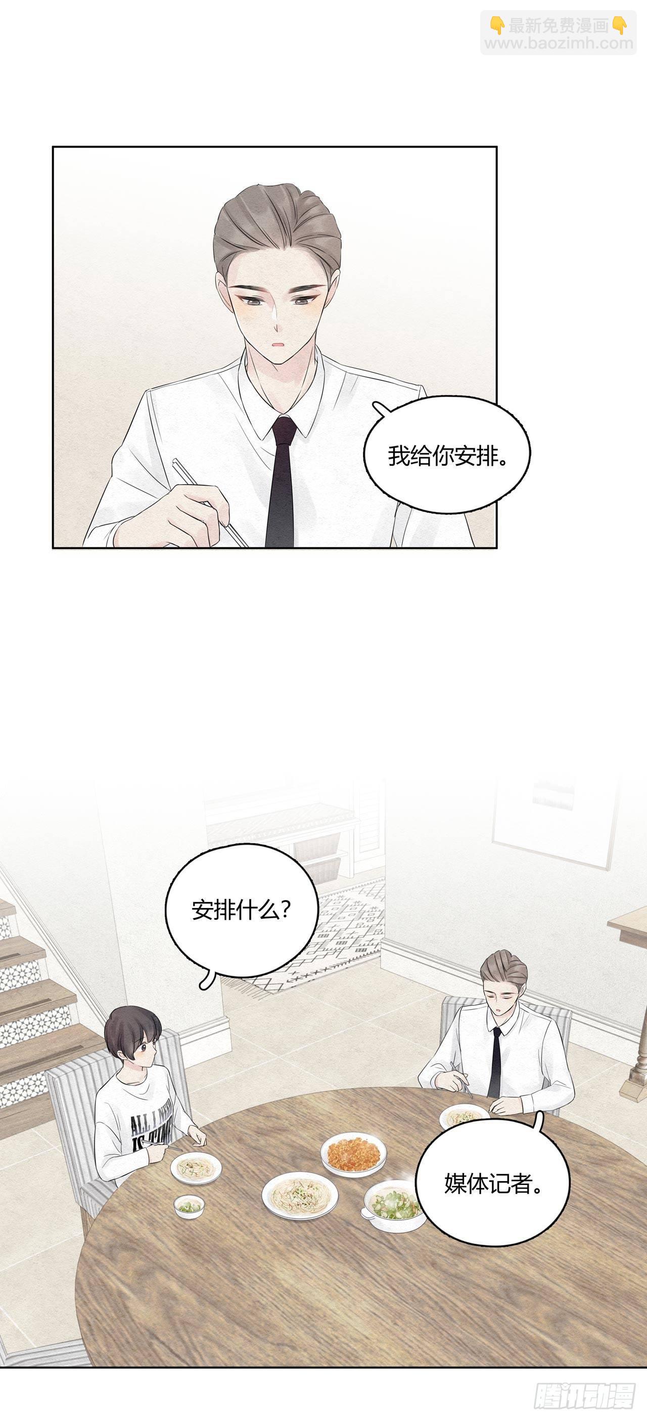 第08话 总裁入戏了-第9话