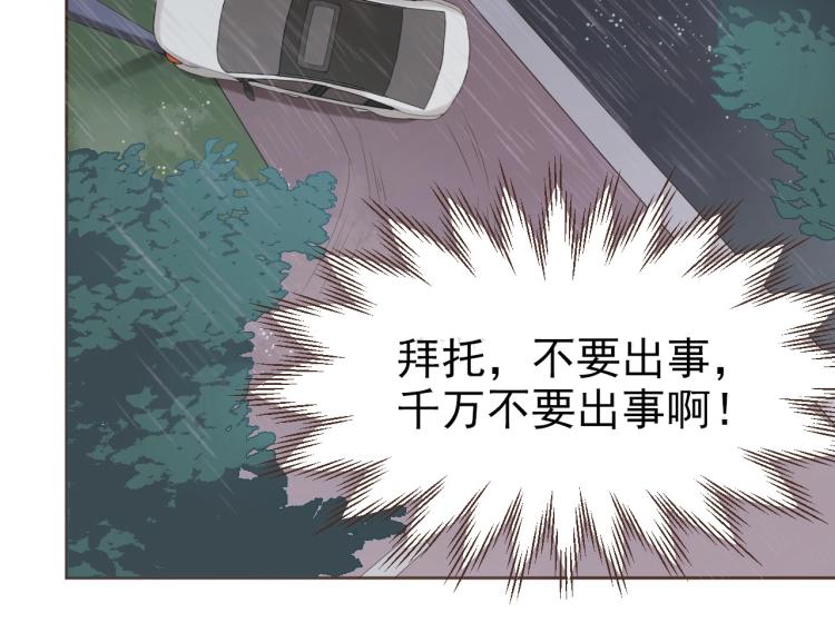 第一话 车祸(1/3)-第1话