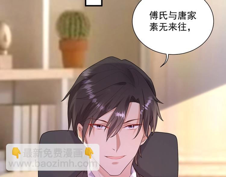 第17话 唐家千金(1/3)-第17话